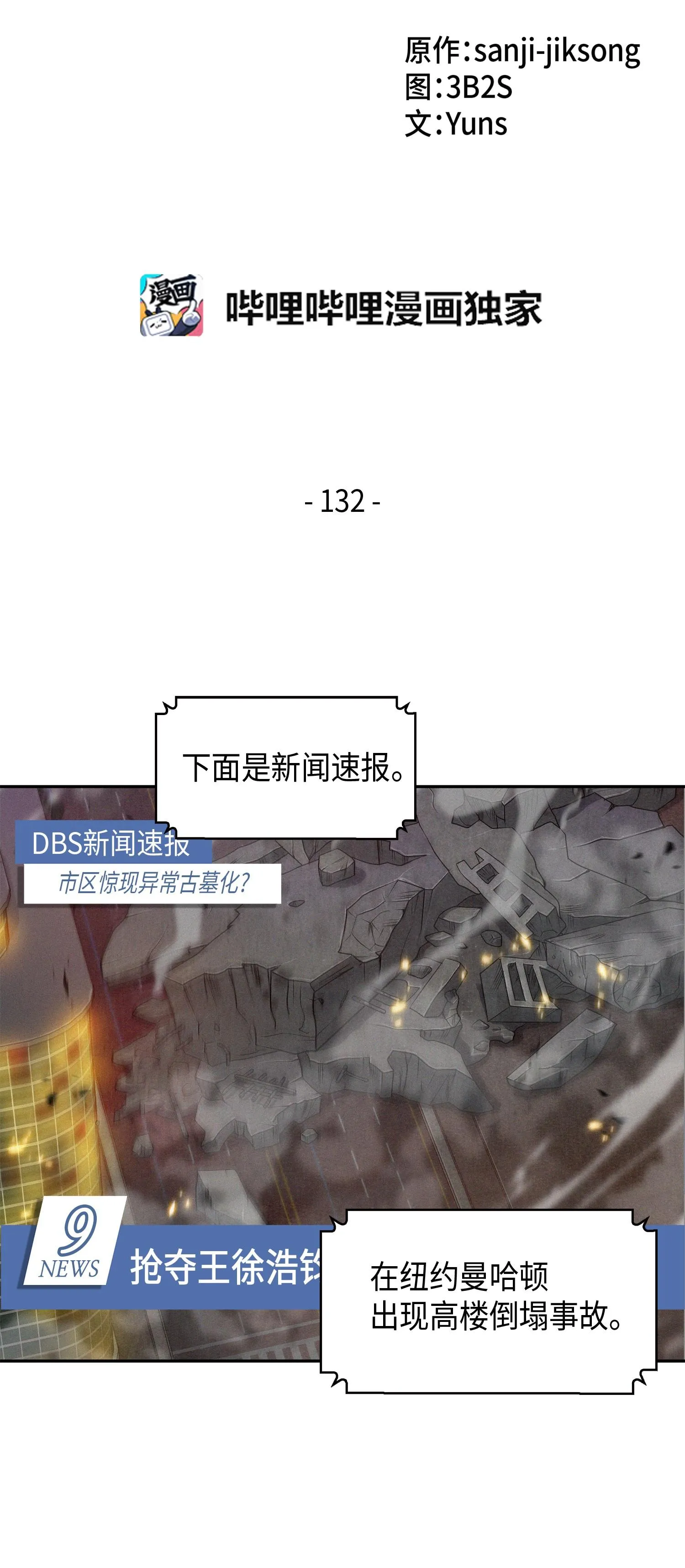 132 我要睡觉 第2页