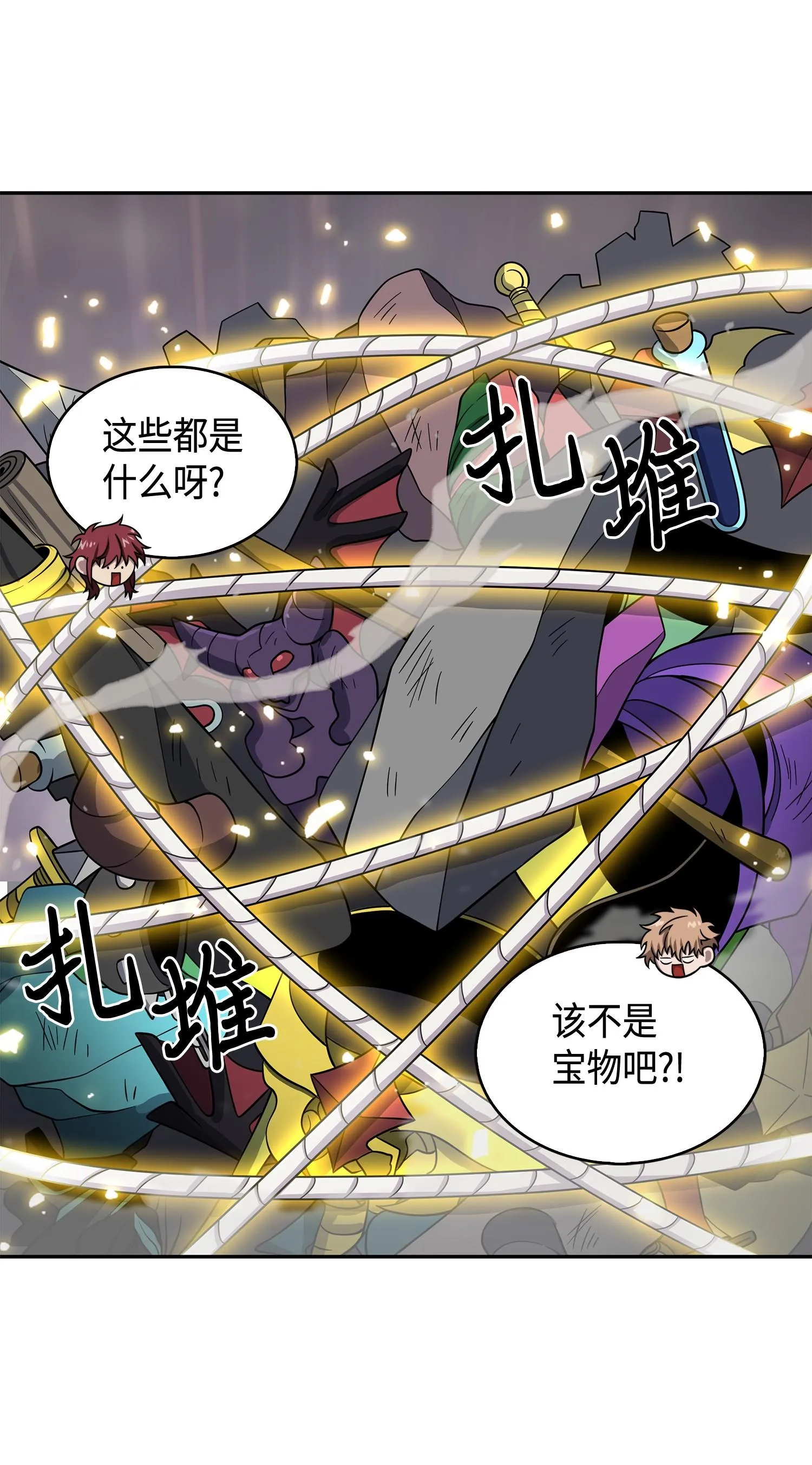 132 我要睡觉 第11页