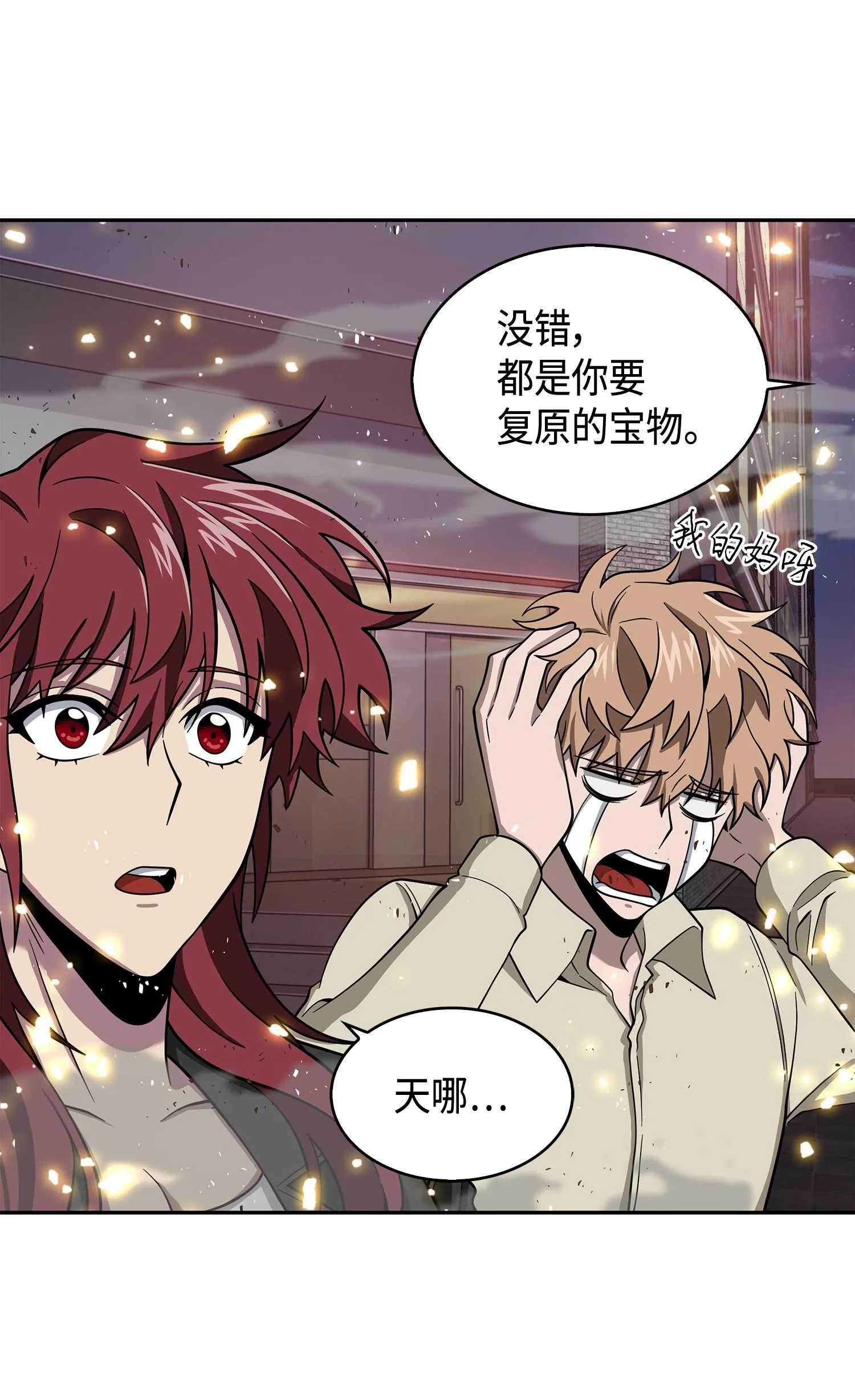 132 我要睡觉 第12页