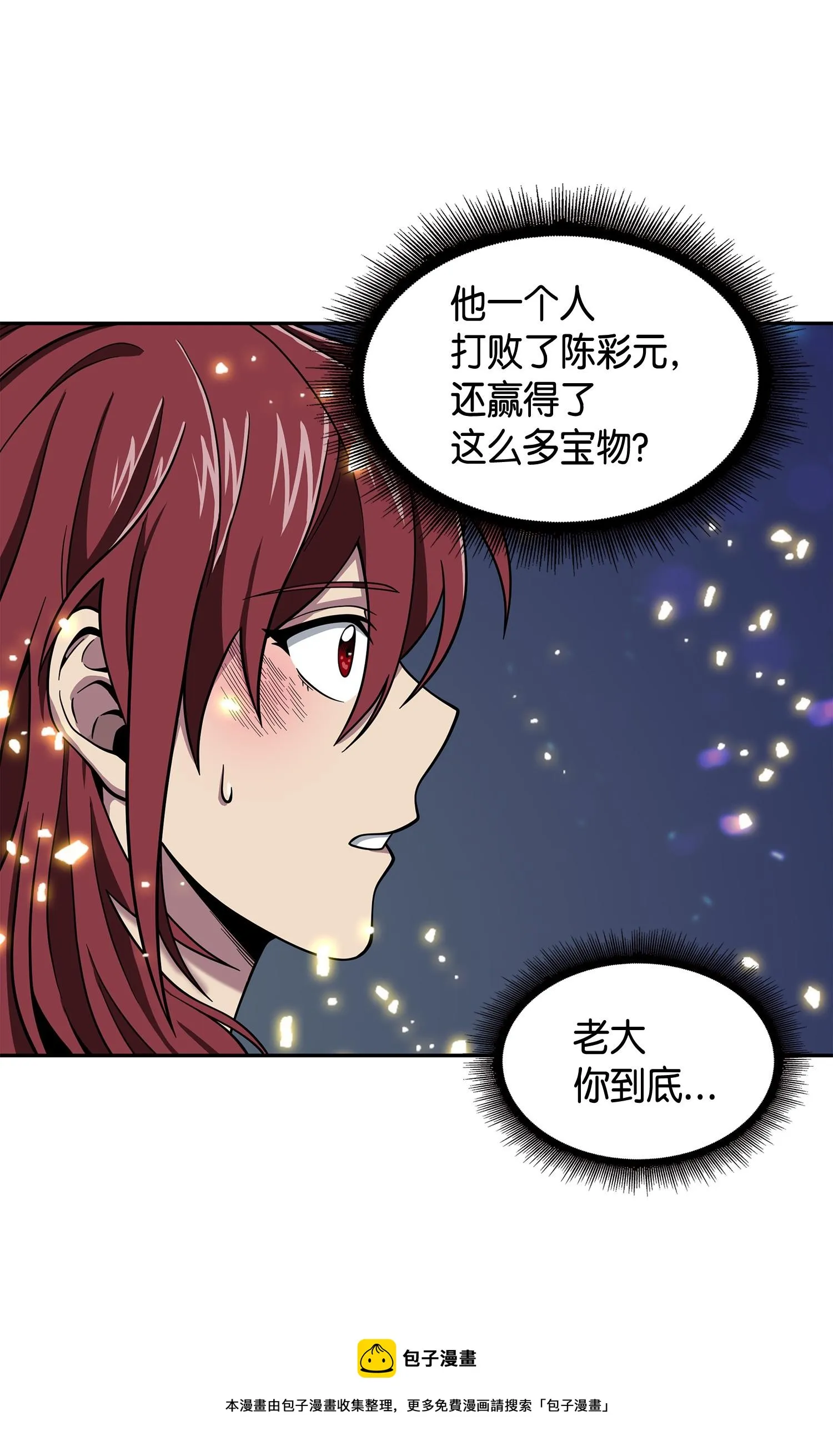 132 我要睡觉 第13页