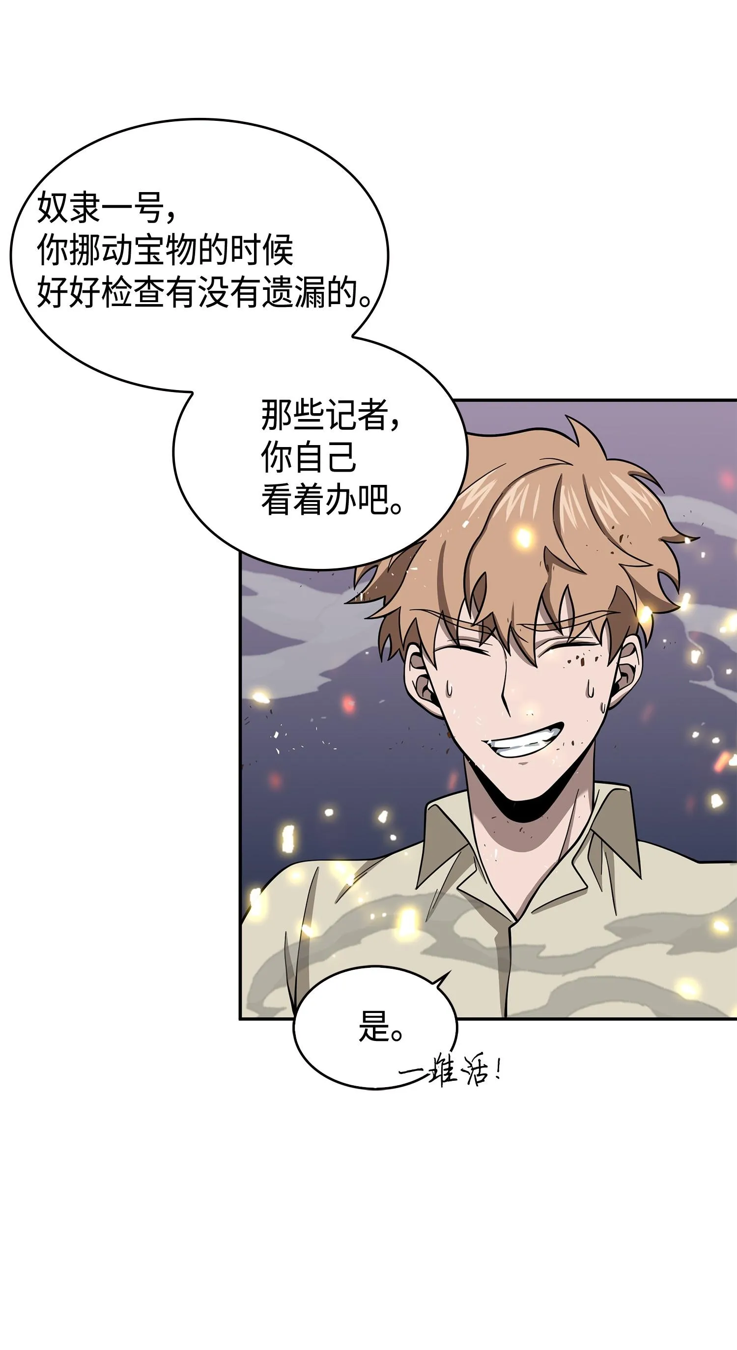 132 我要睡觉 第16页