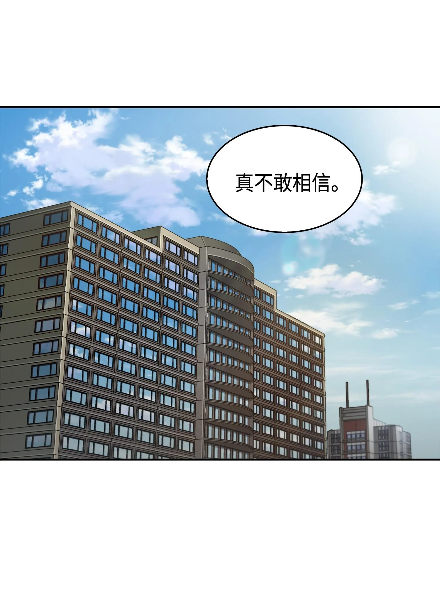 132 我要睡觉 第23页