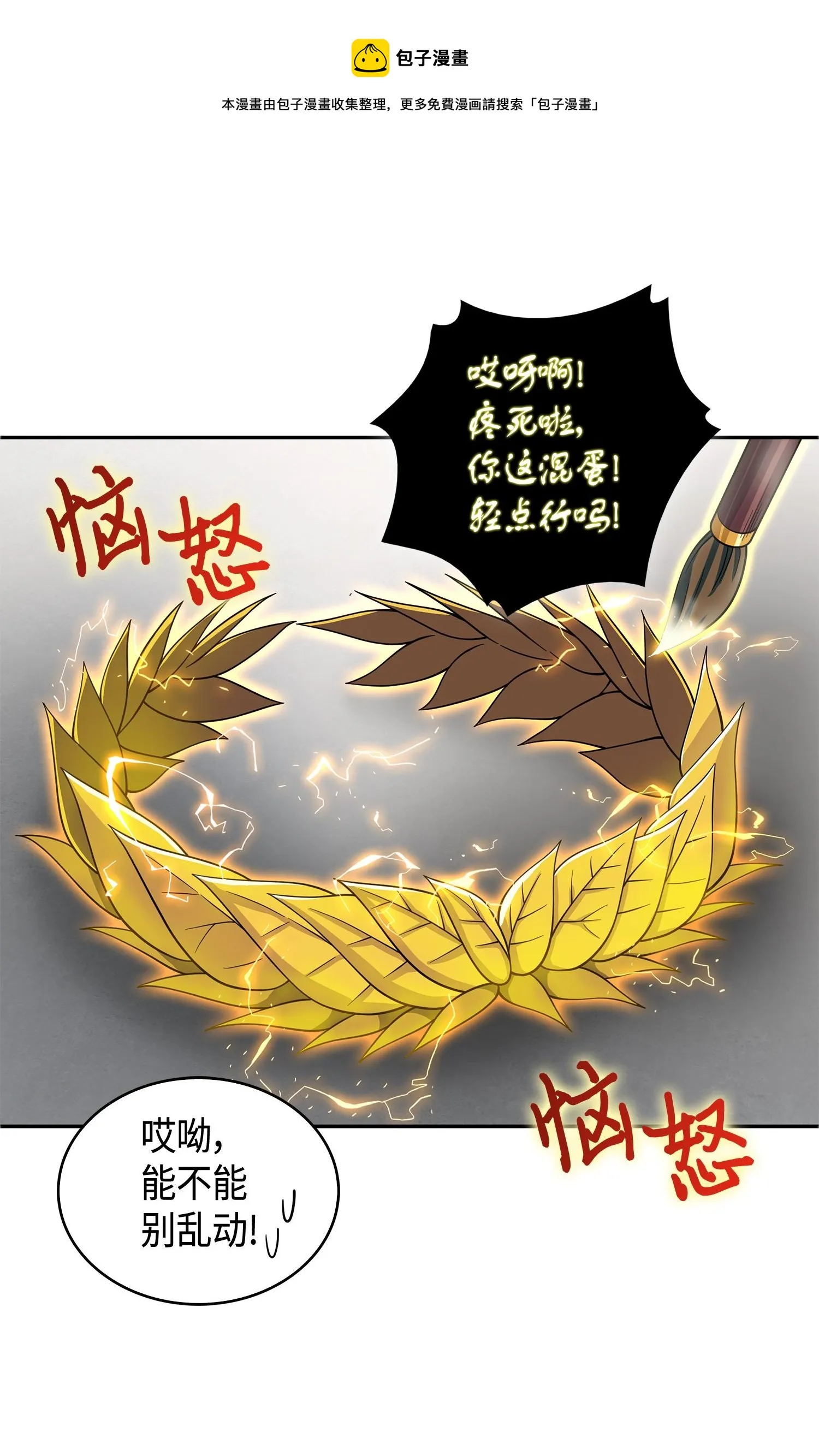 132 我要睡觉 第37页