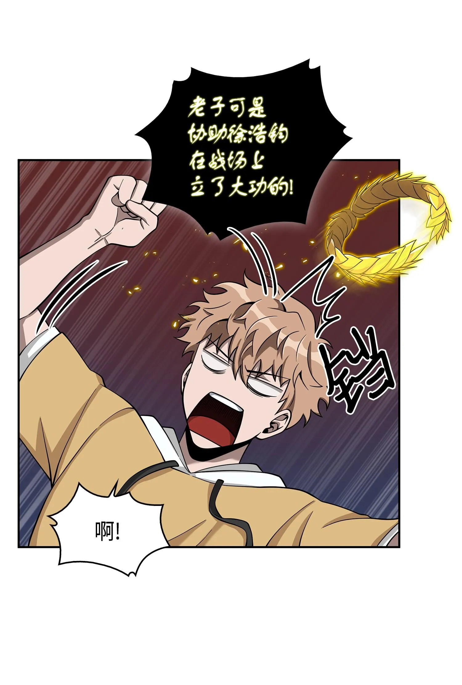 132 我要睡觉 第39页