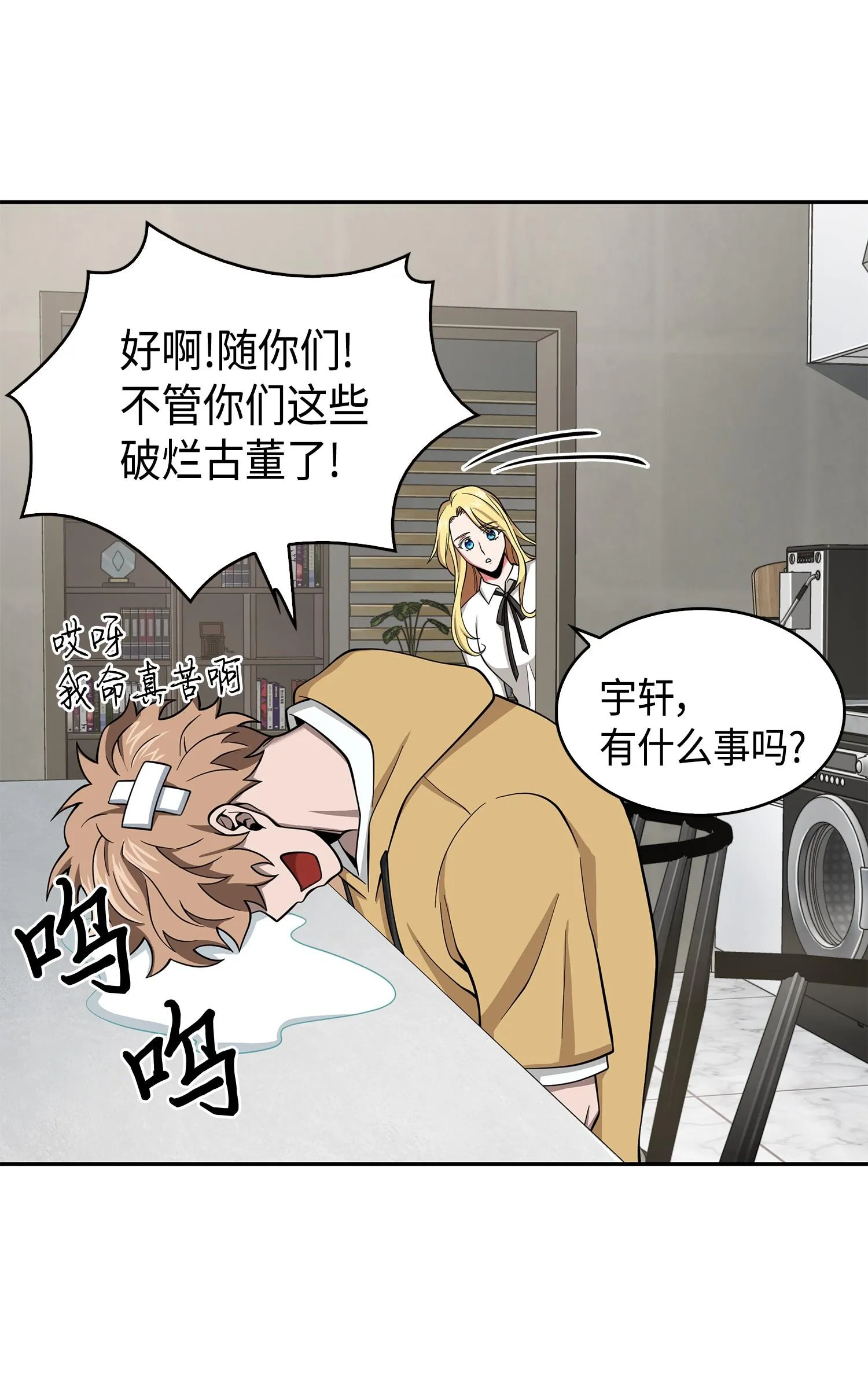 132 我要睡觉 第40页