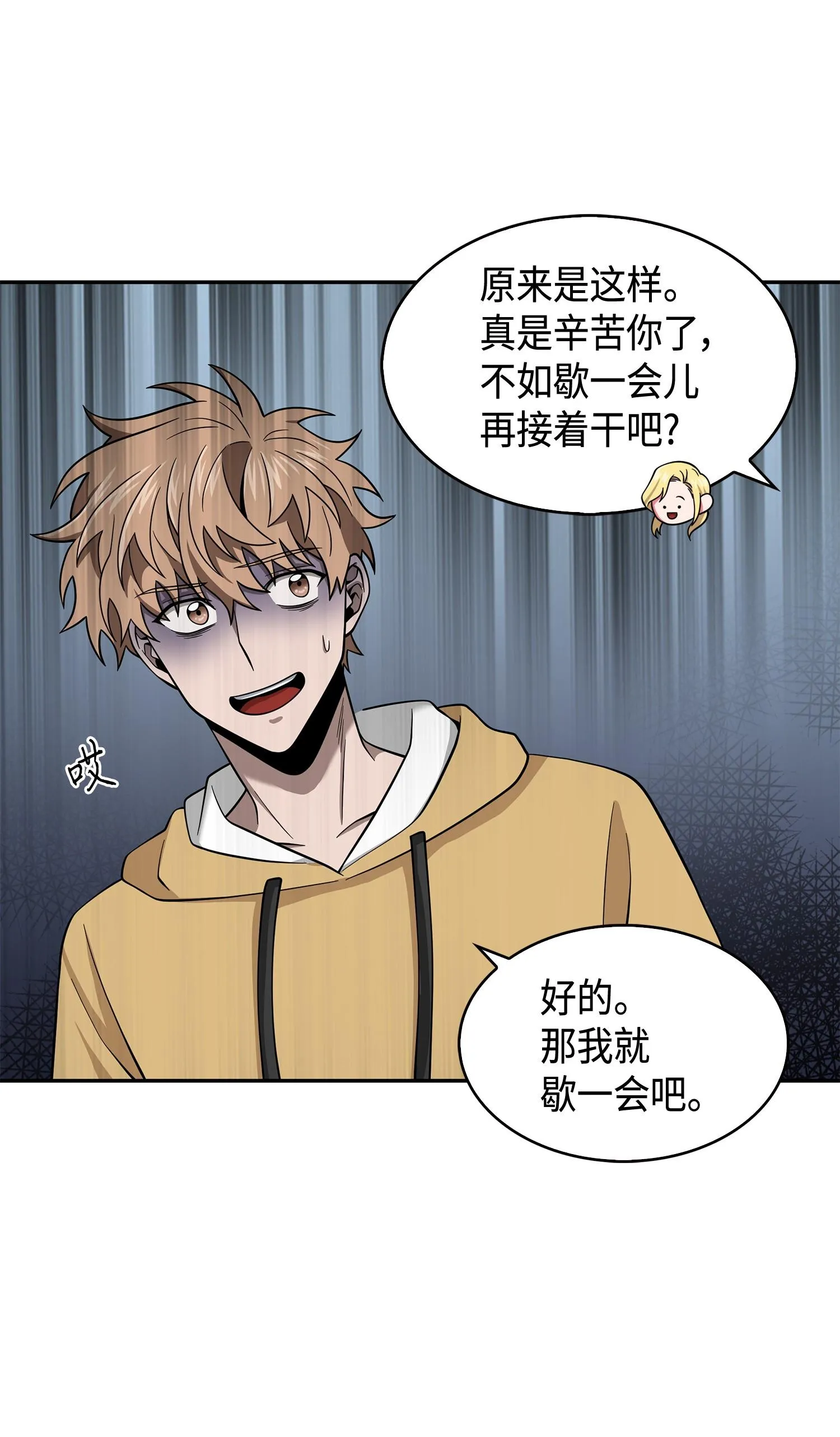 132 我要睡觉 第42页