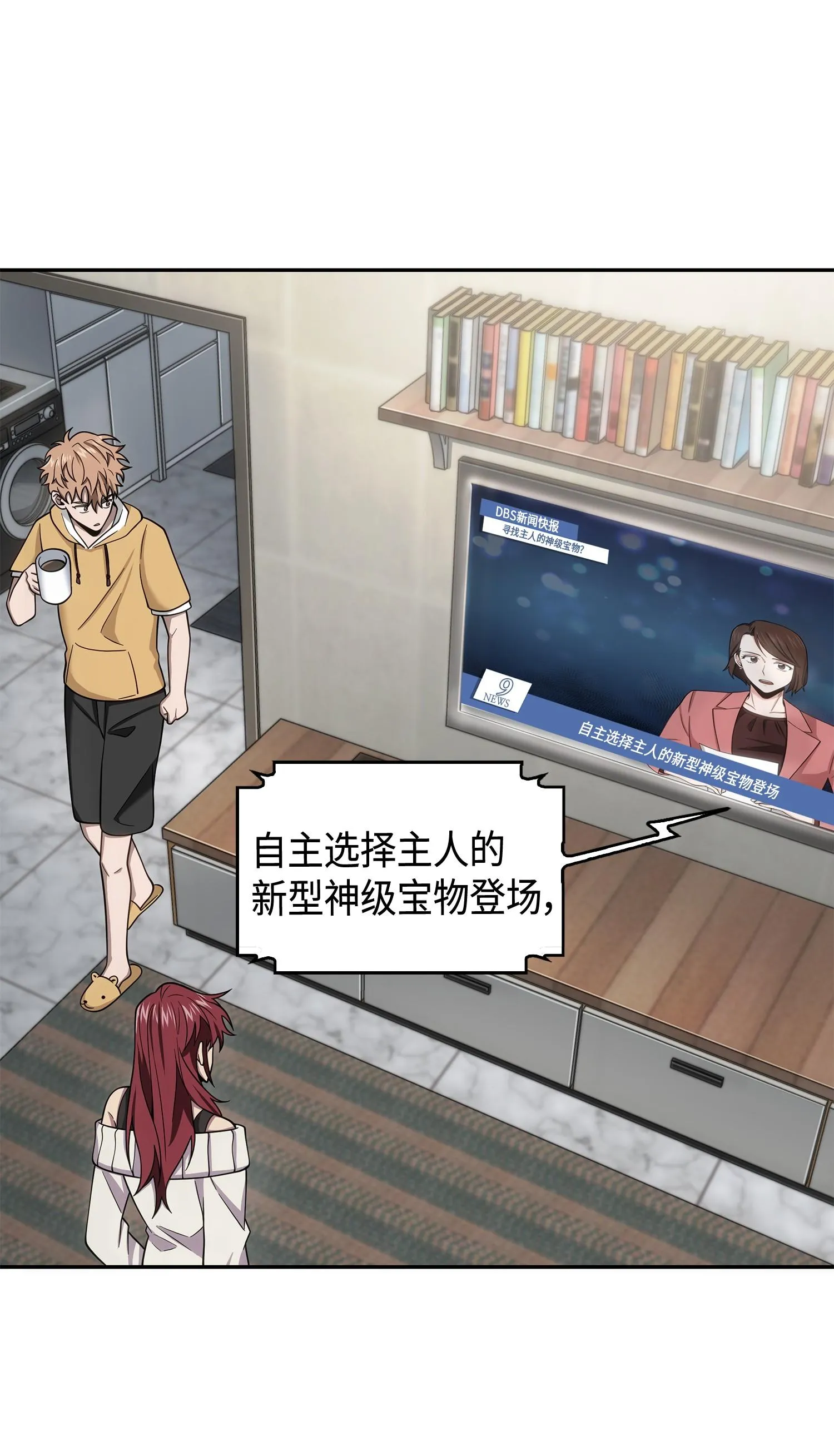 132 我要睡觉 第43页