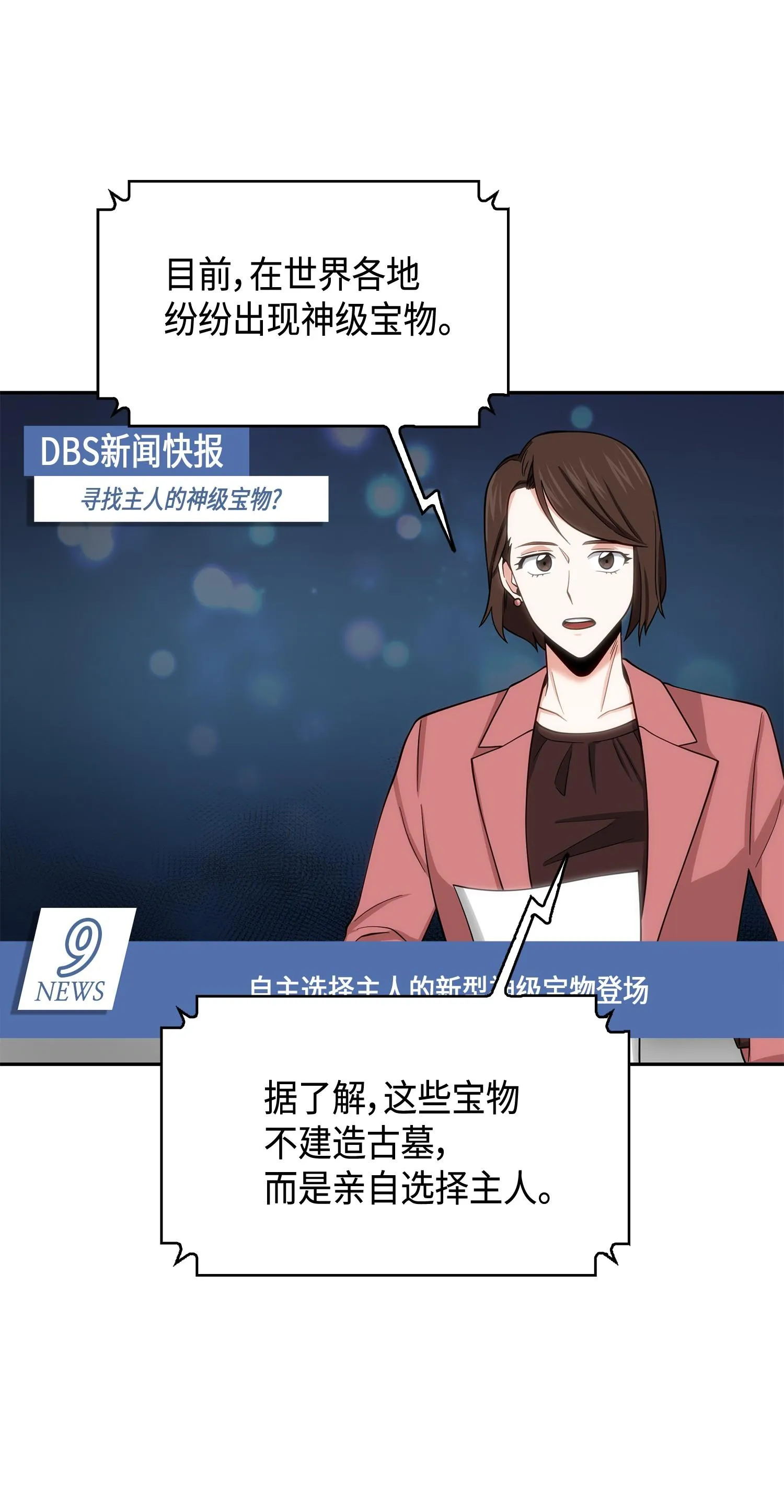 132 我要睡觉 第44页