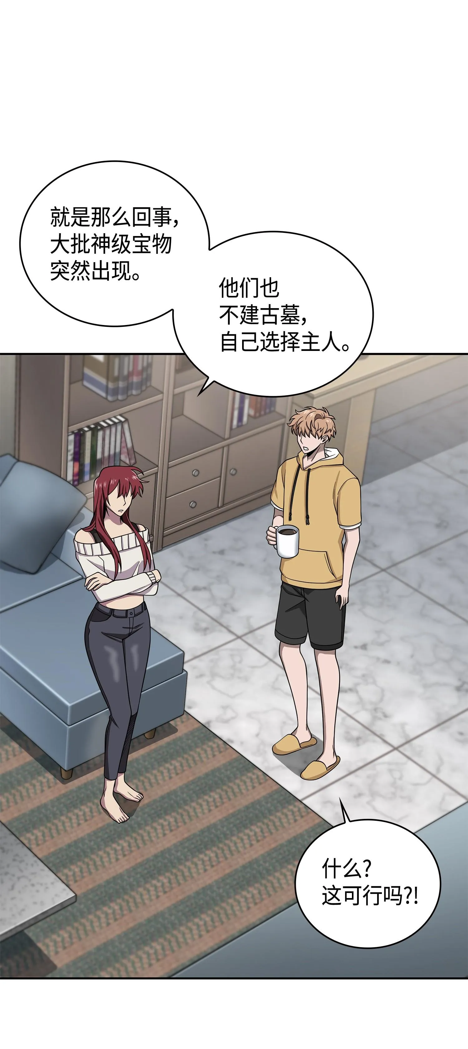 132 我要睡觉 第46页