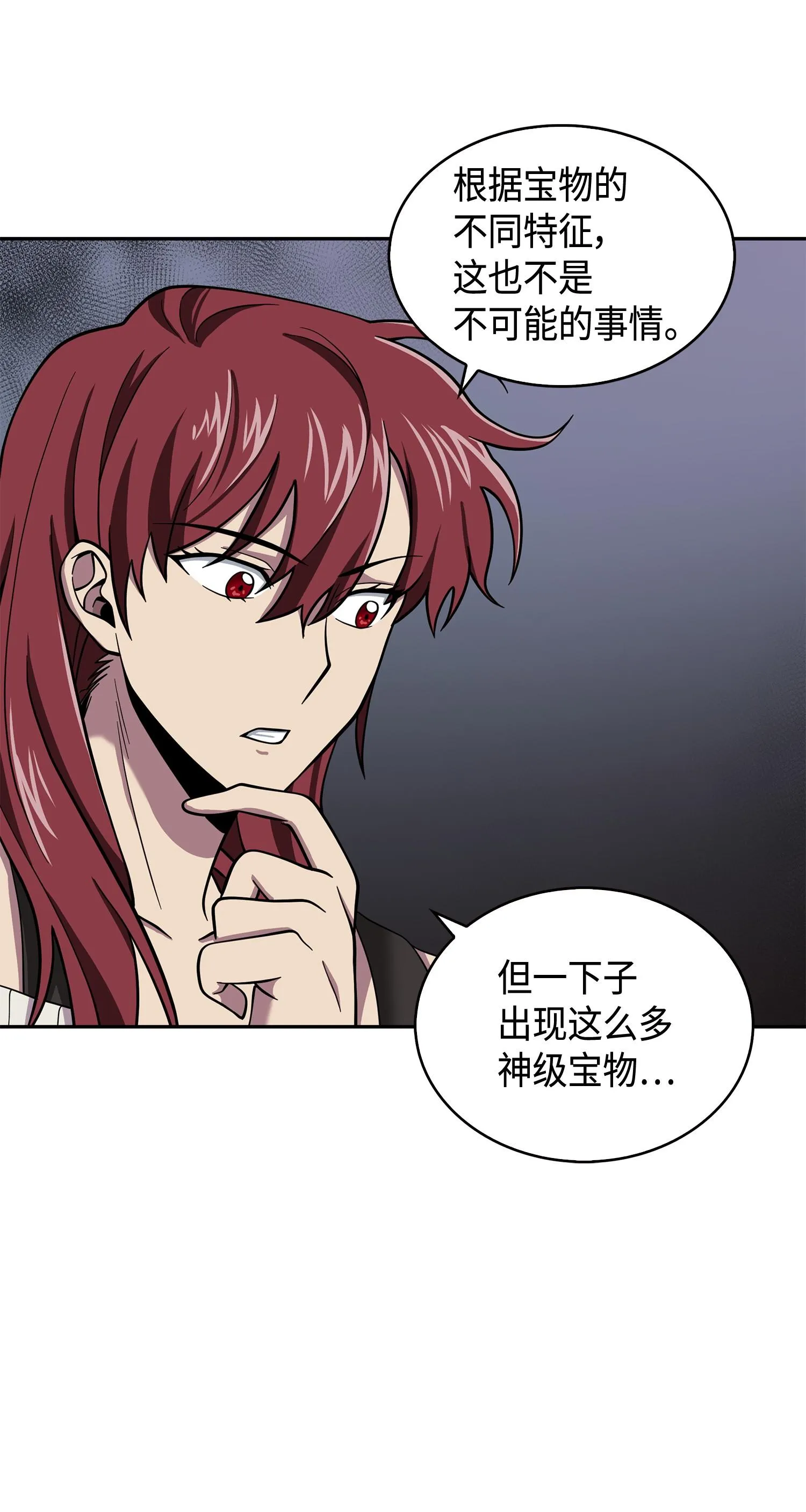 132 我要睡觉 第47页