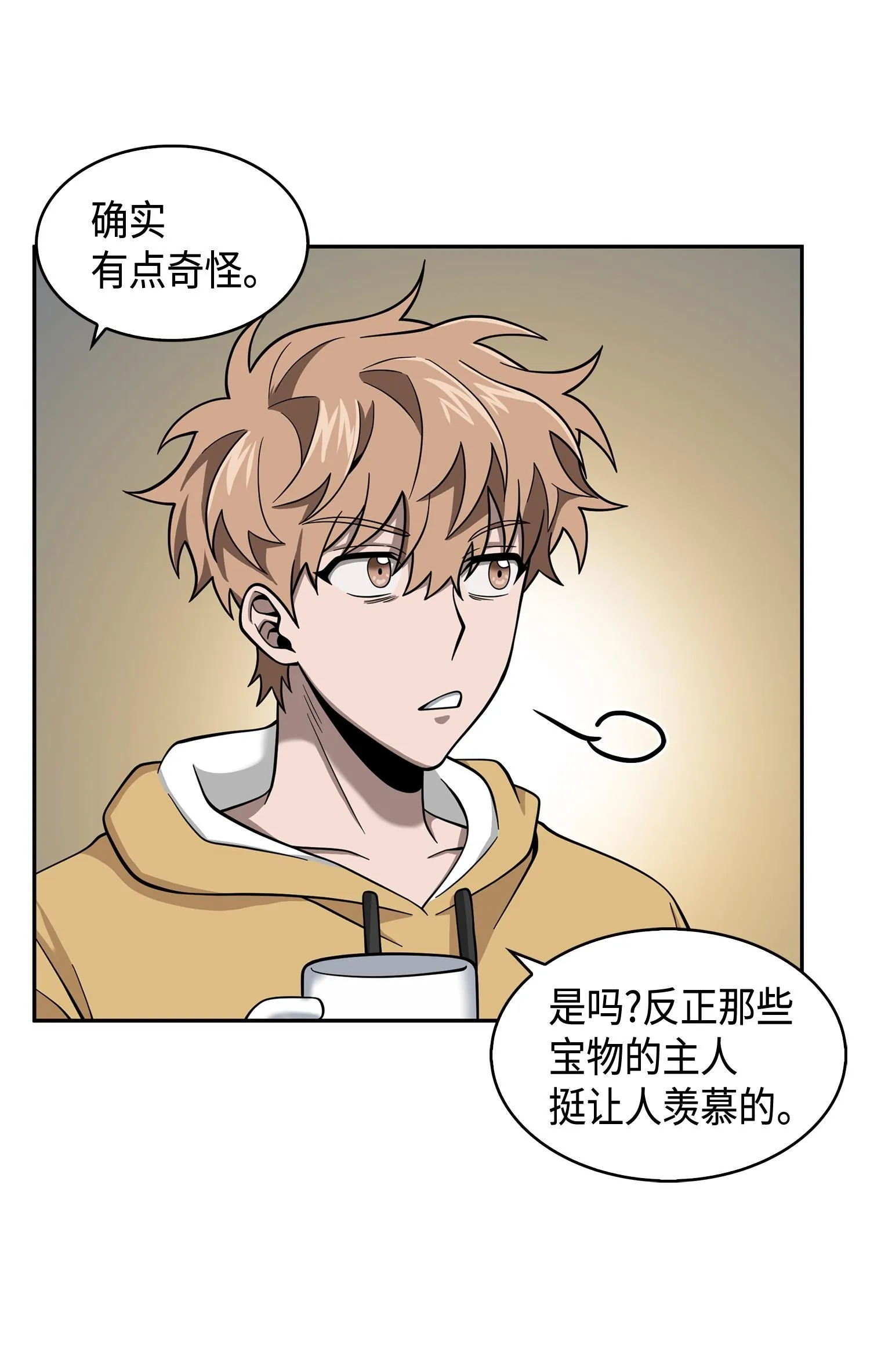 132 我要睡觉 第48页