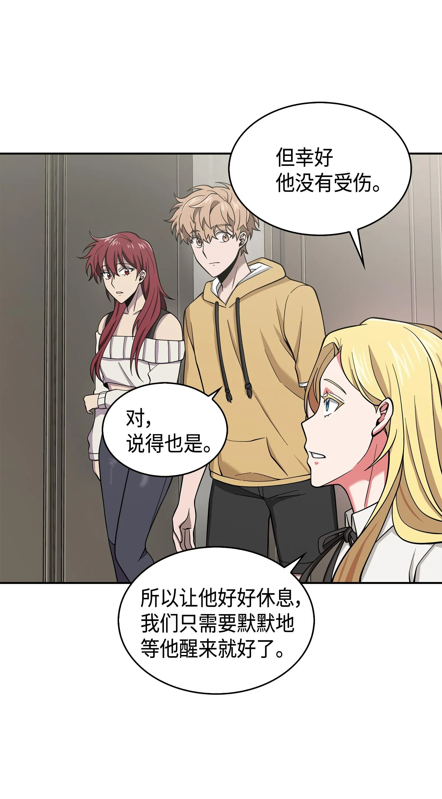 132 我要睡觉 第59页
