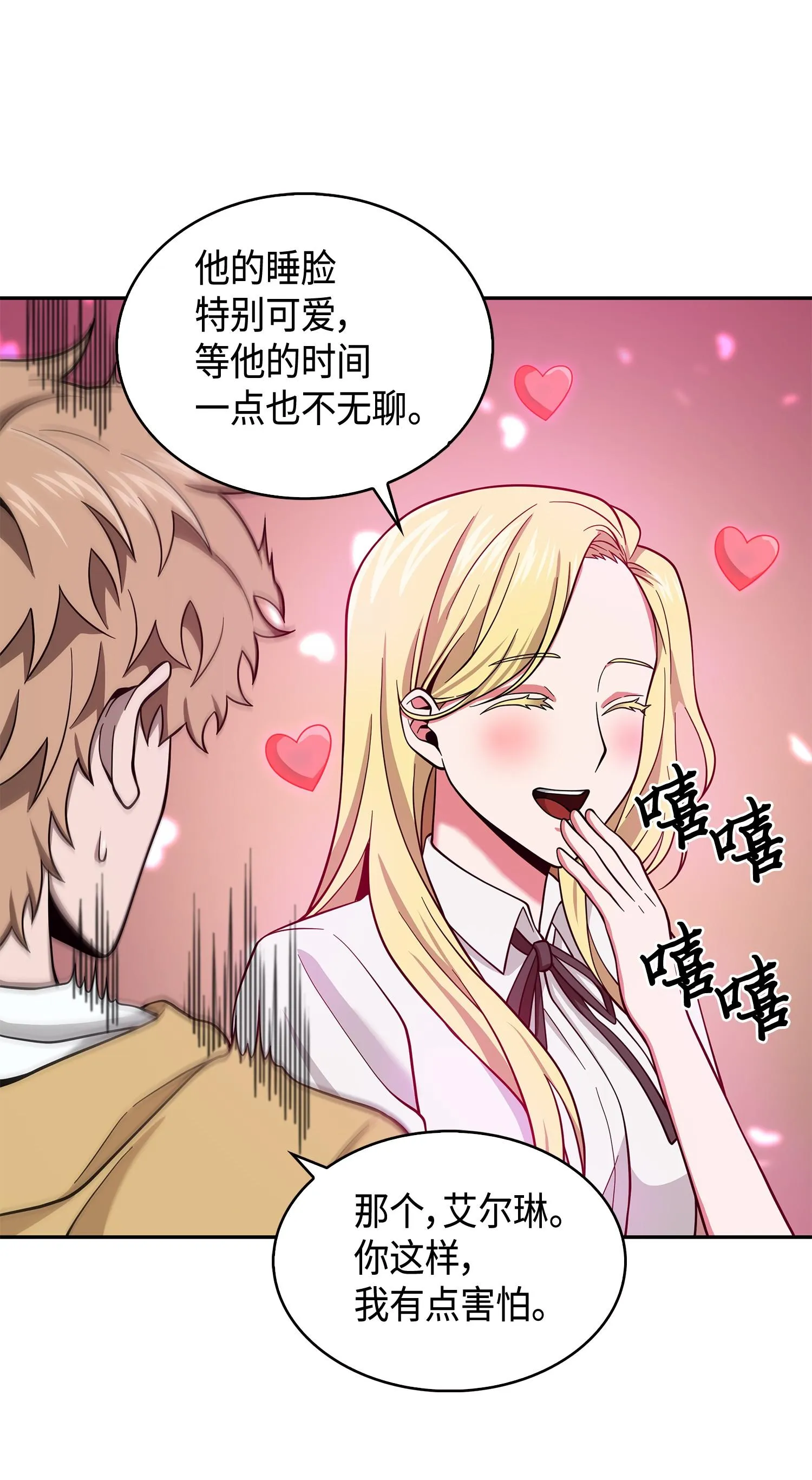 132 我要睡觉 第60页
