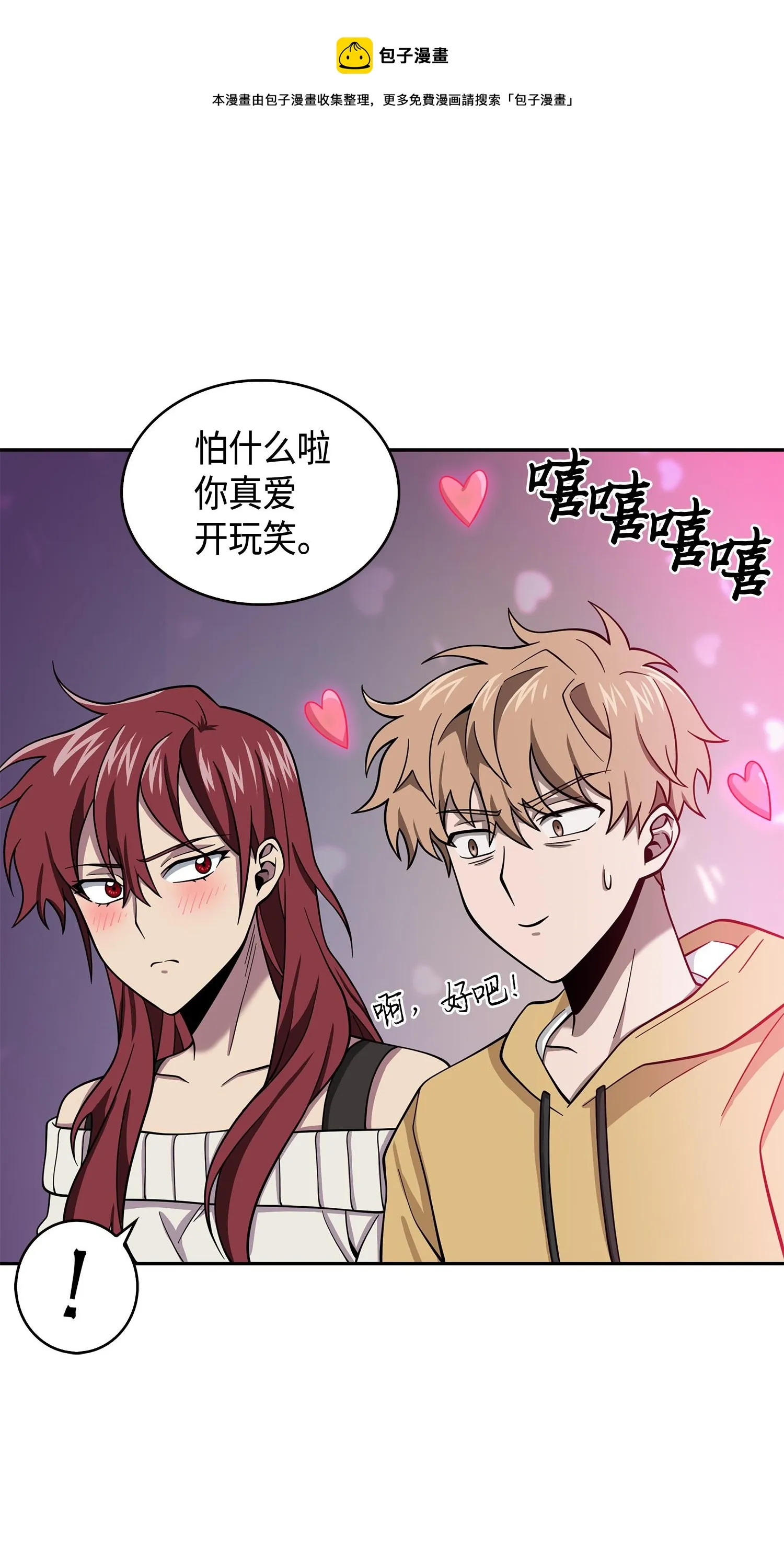 132 我要睡觉 第61页
