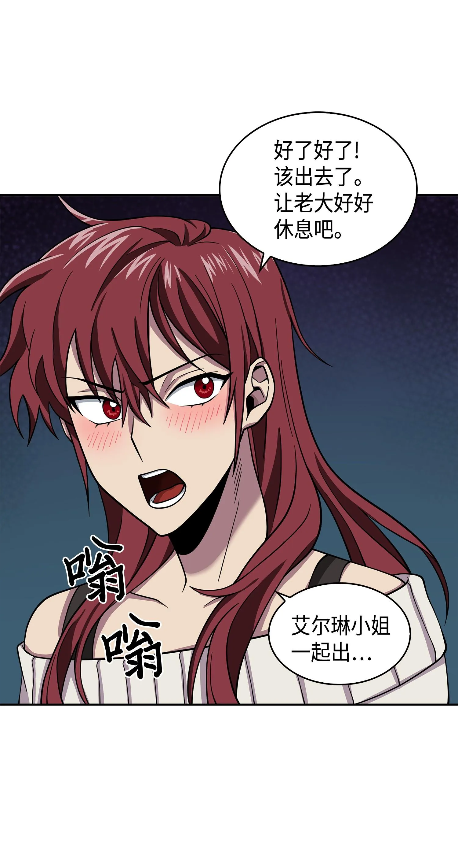 132 我要睡觉 第62页