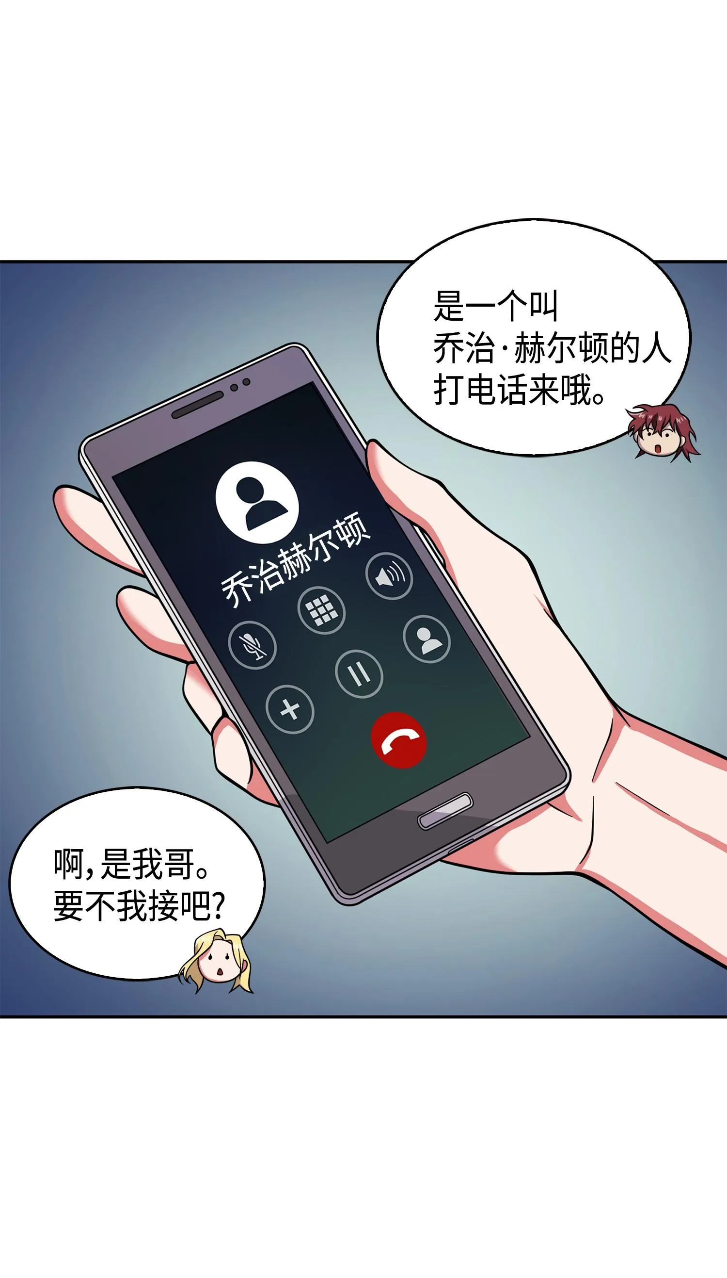 132 我要睡觉 第64页