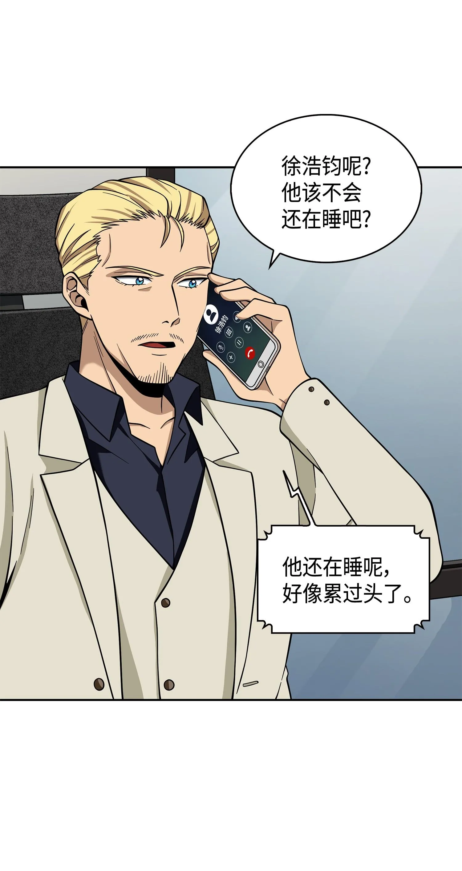 132 我要睡觉 第66页
