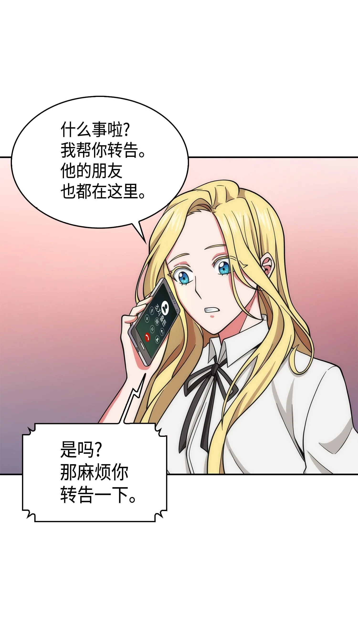 132 我要睡觉 第67页