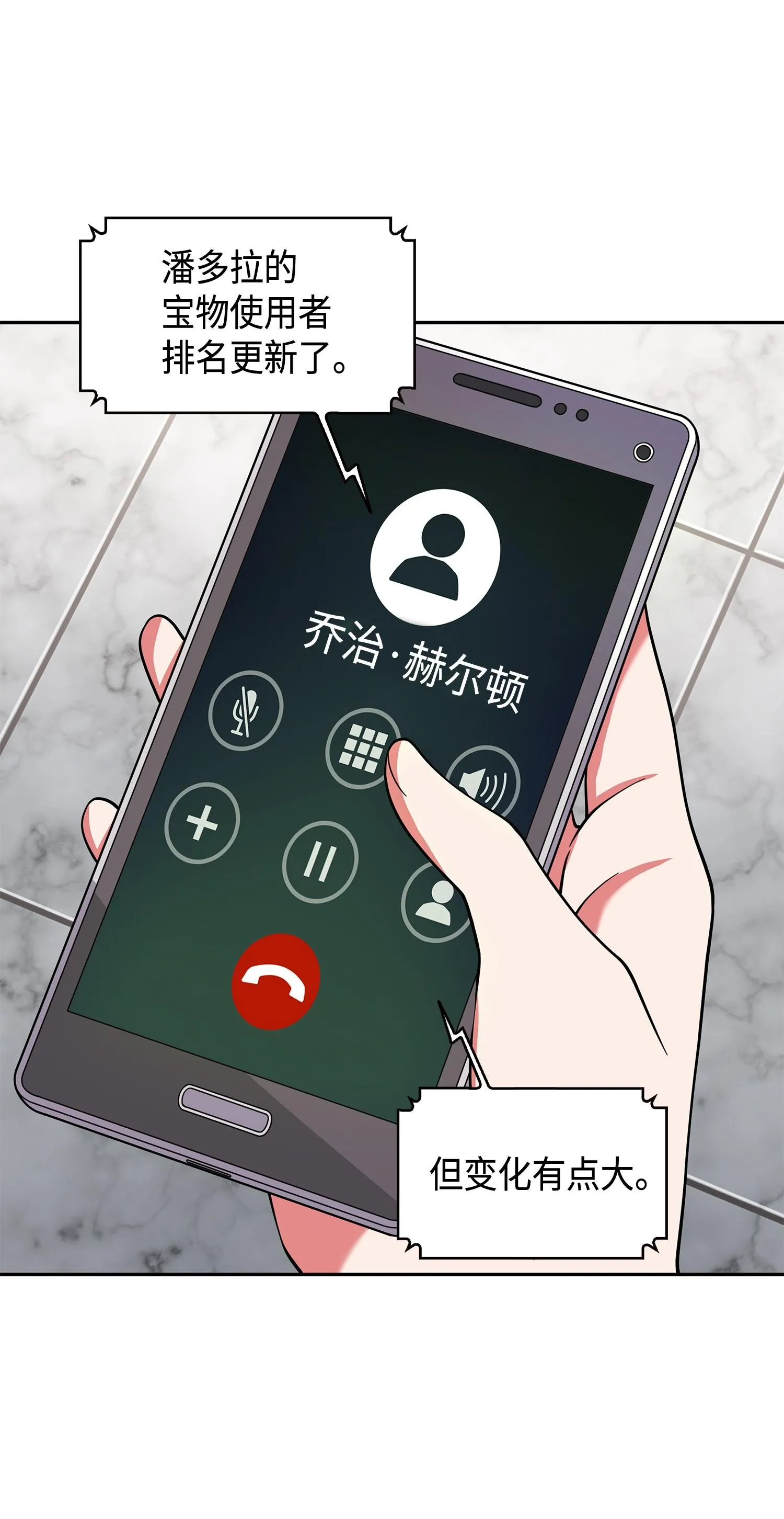 132 我要睡觉 第68页