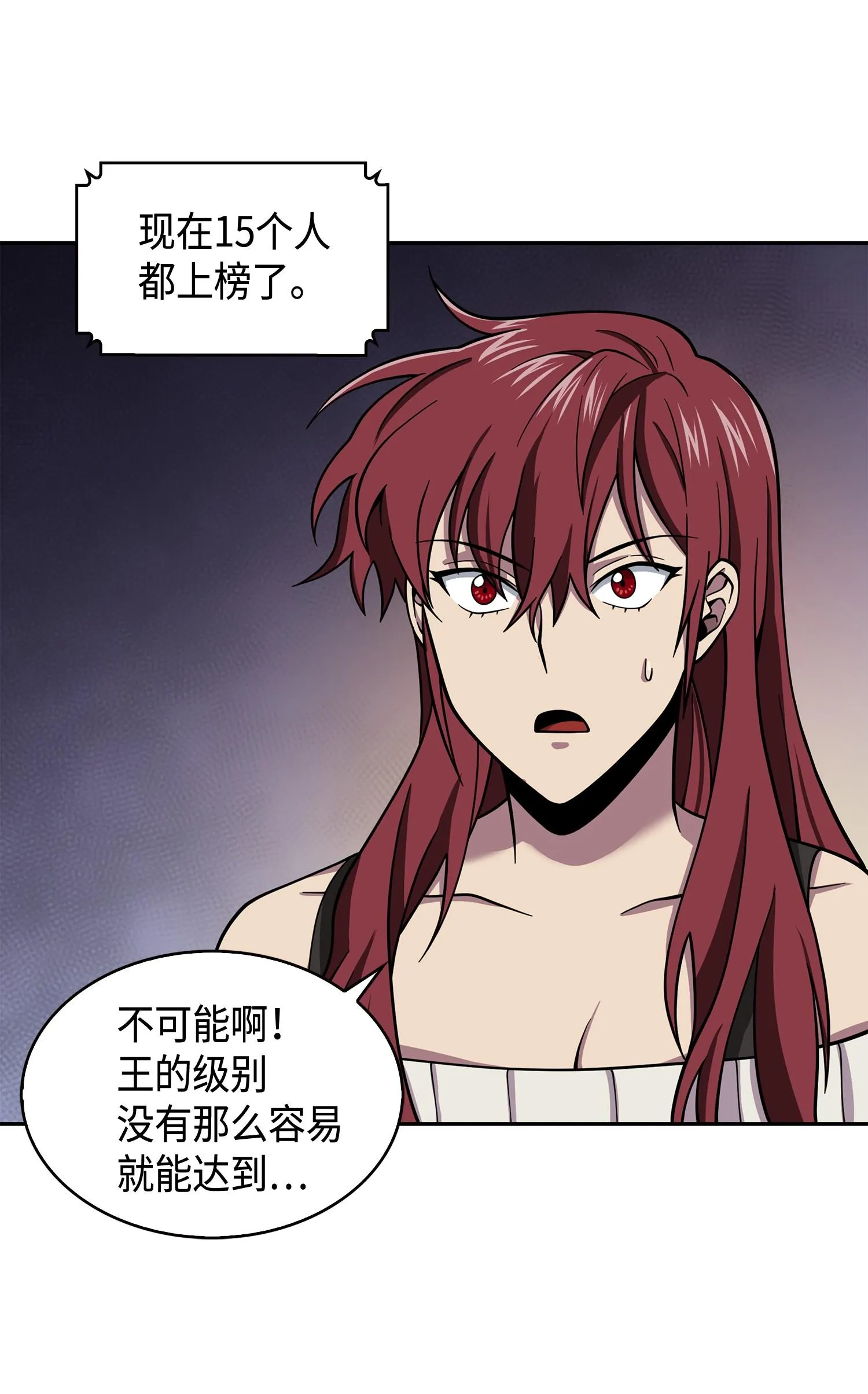 132 我要睡觉 第71页