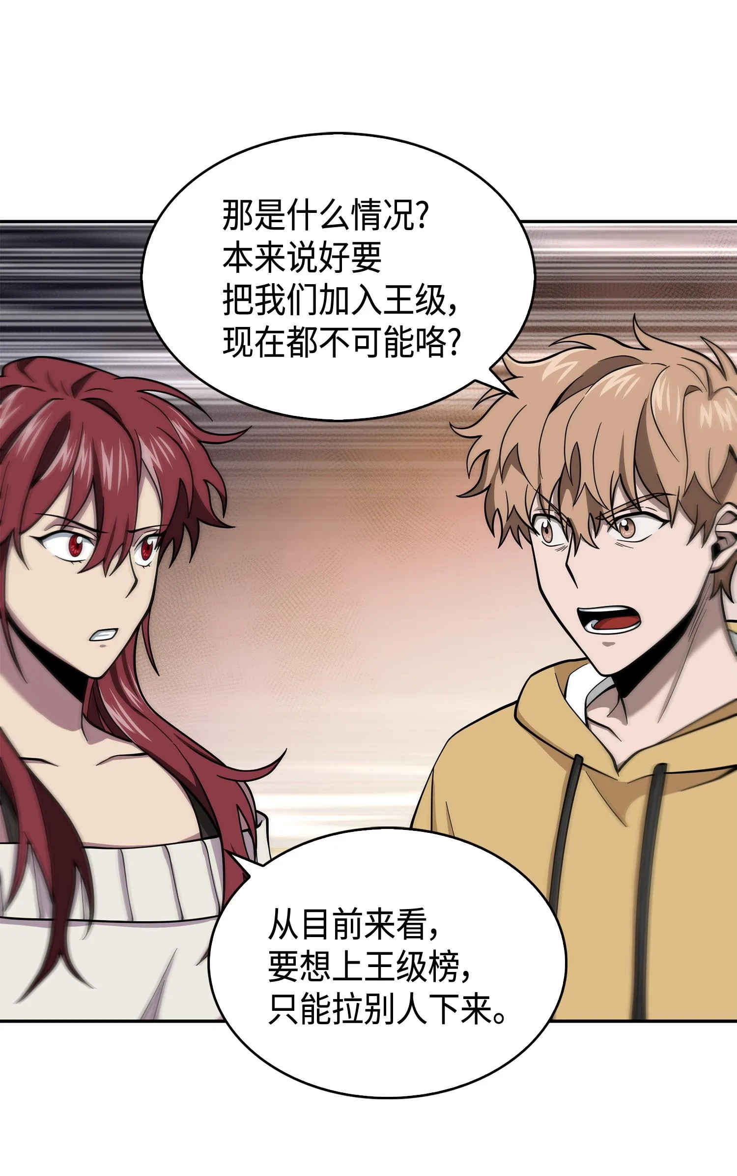 132 我要睡觉 第72页