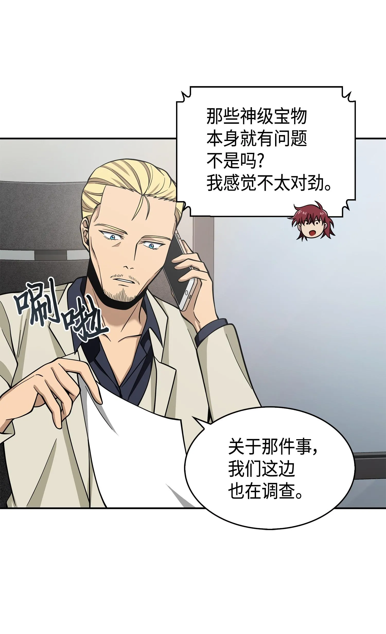 132 我要睡觉 第74页