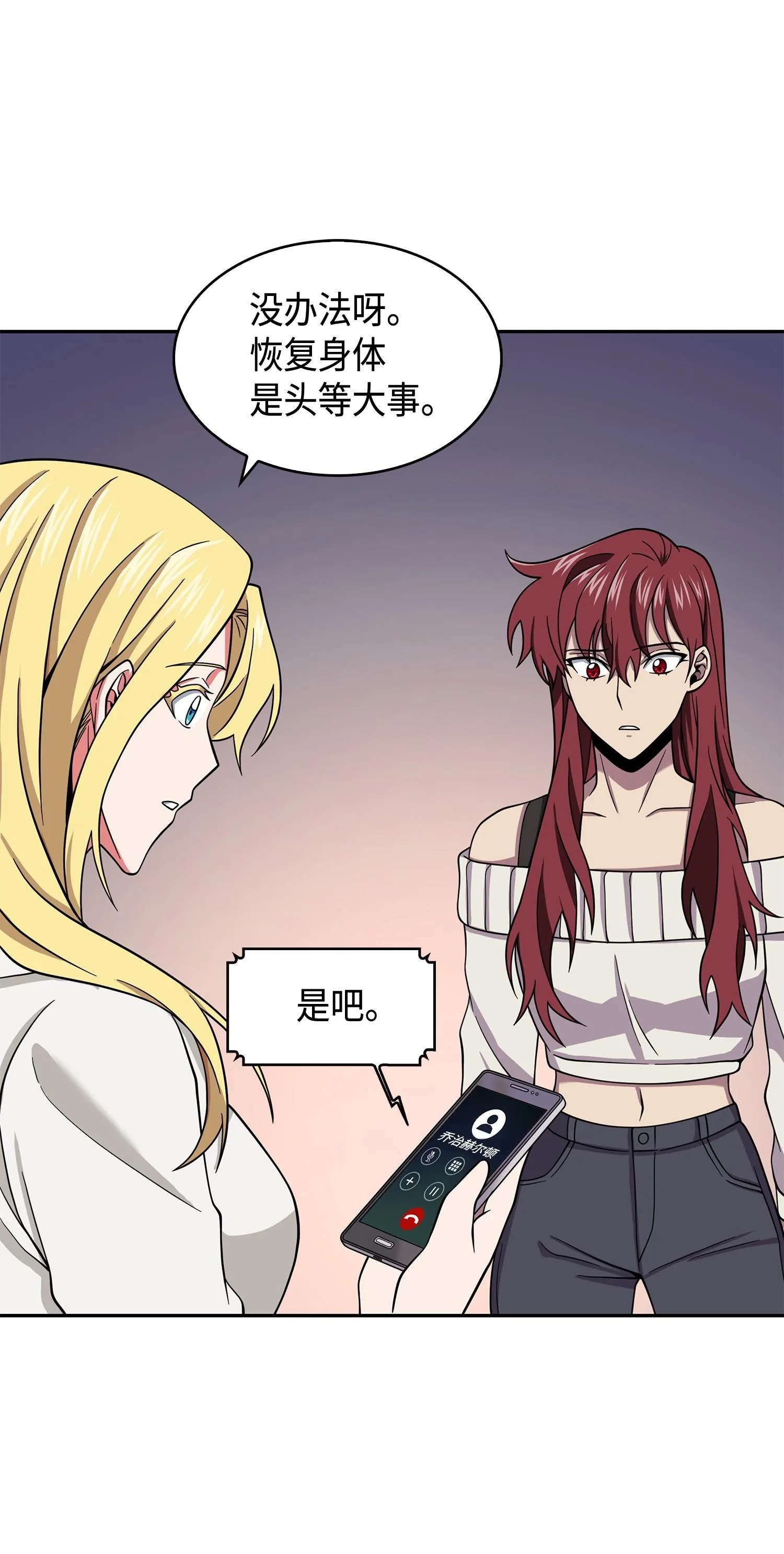 132 我要睡觉 第76页