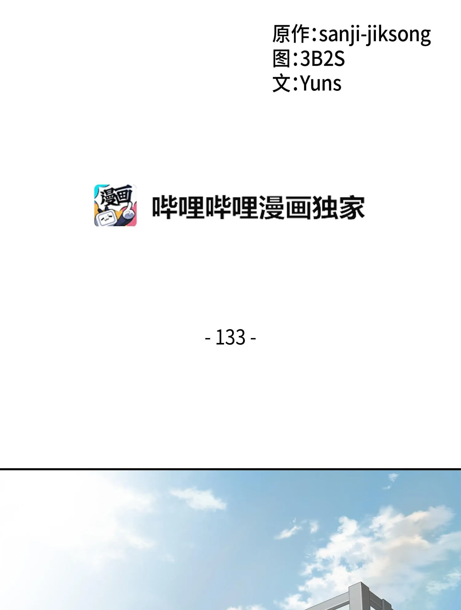 133 徐浩俊之子 第2页