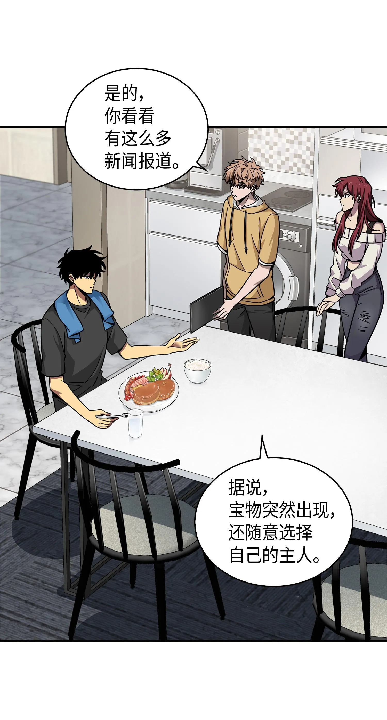 133 徐浩俊之子 第16页
