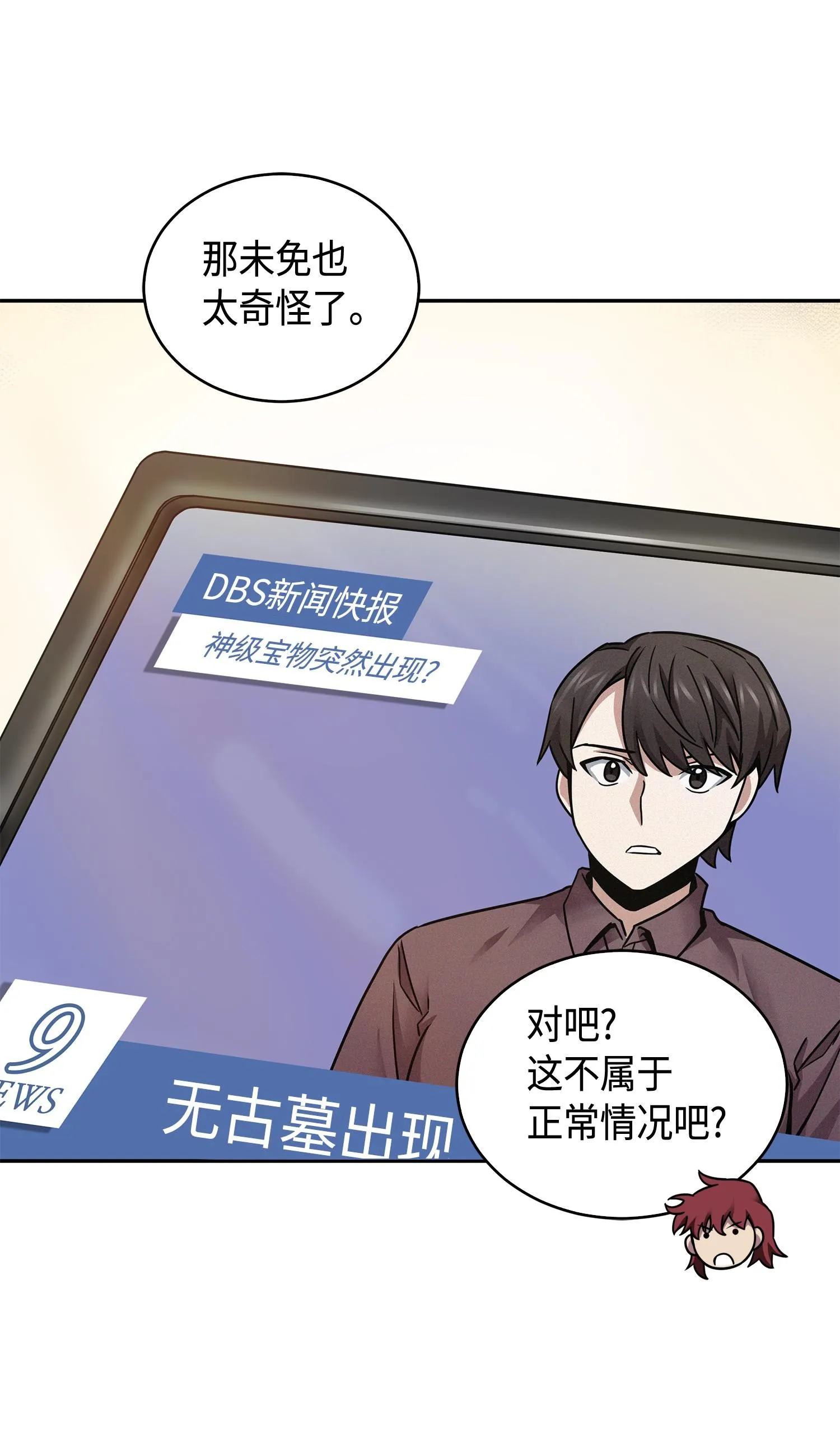 133 徐浩俊之子 第18页