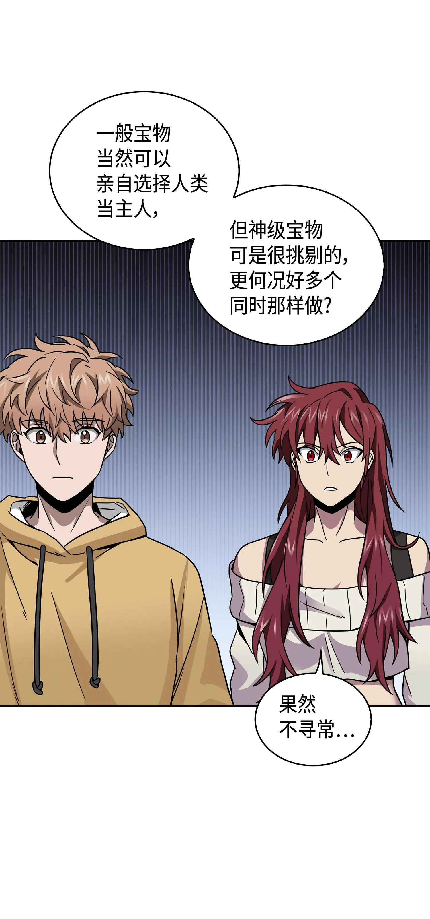 133 徐浩俊之子 第19页