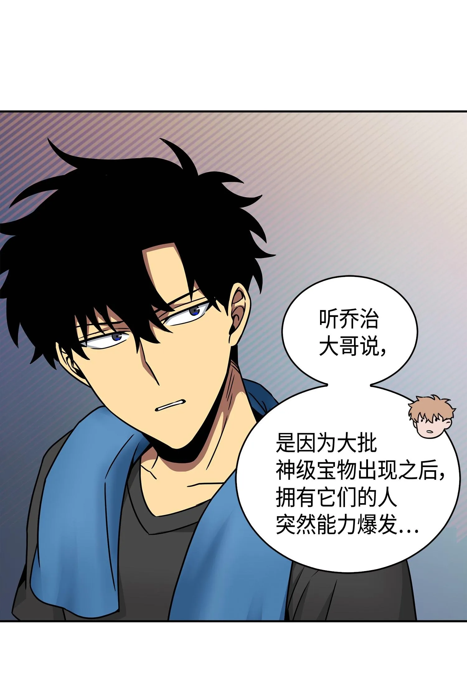 133 徐浩俊之子 第24页