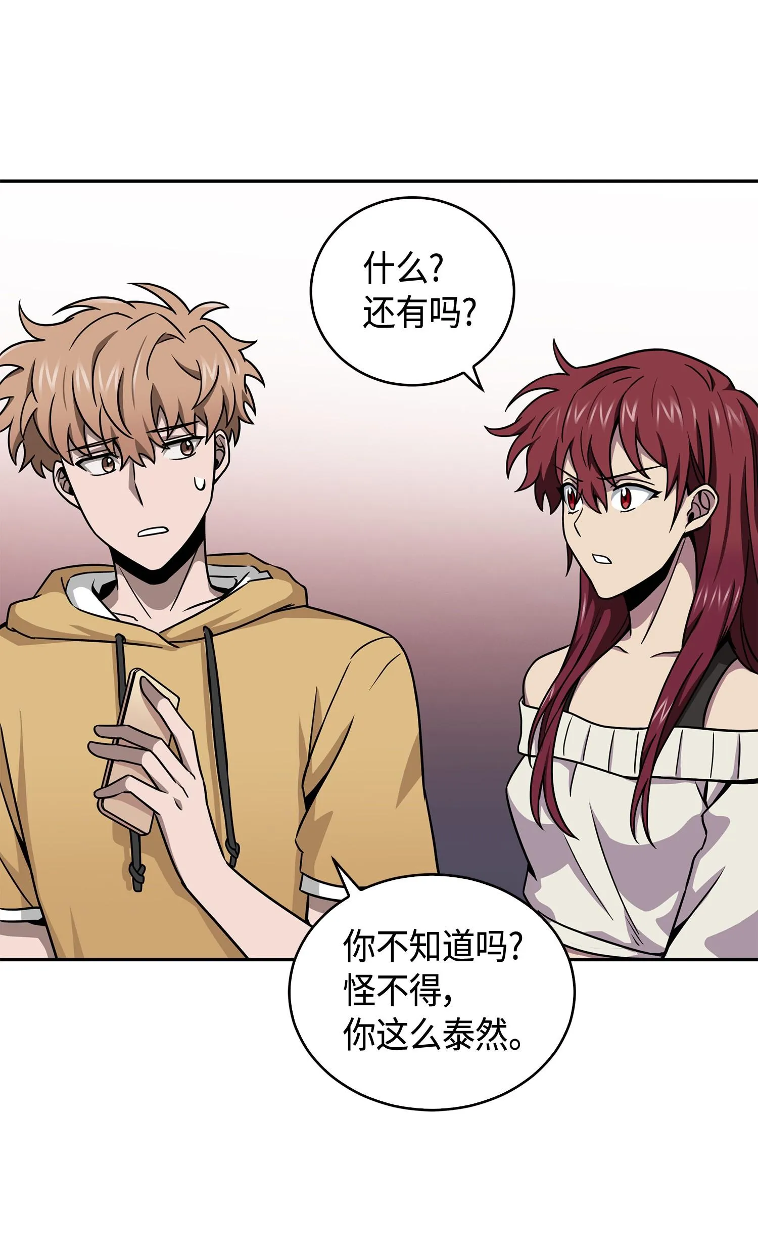 133 徐浩俊之子 第28页