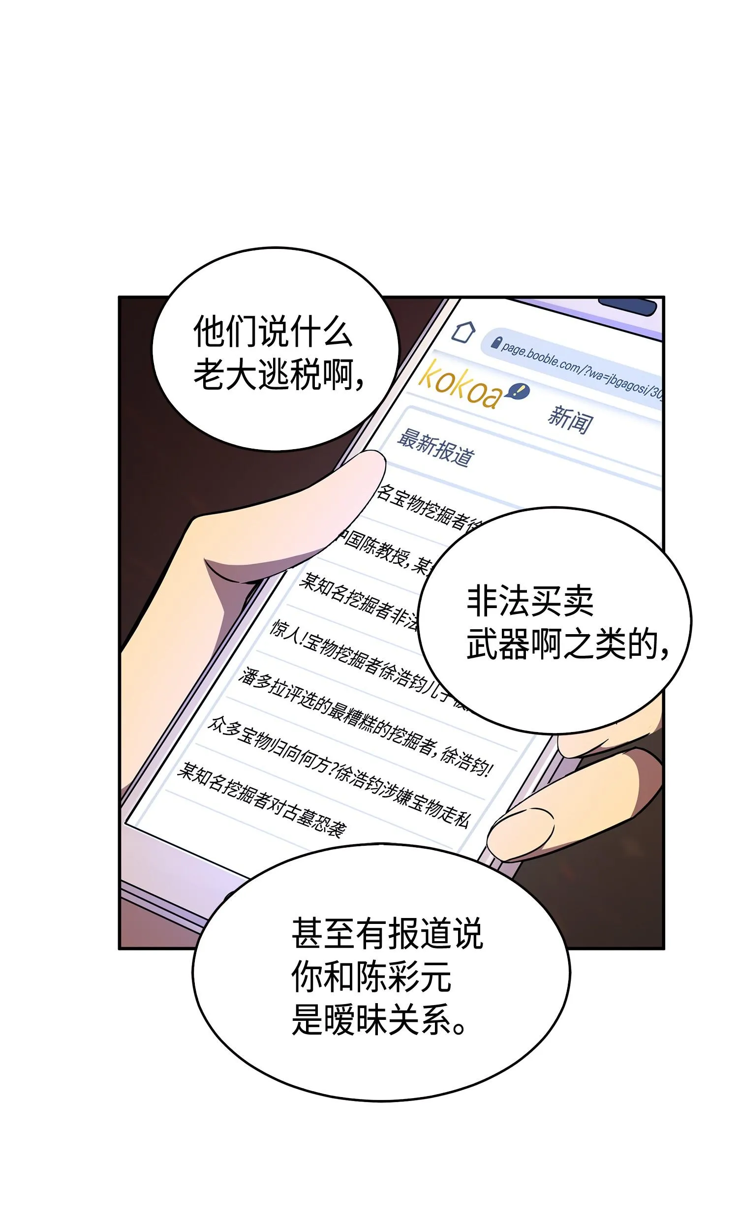 133 徐浩俊之子 第30页