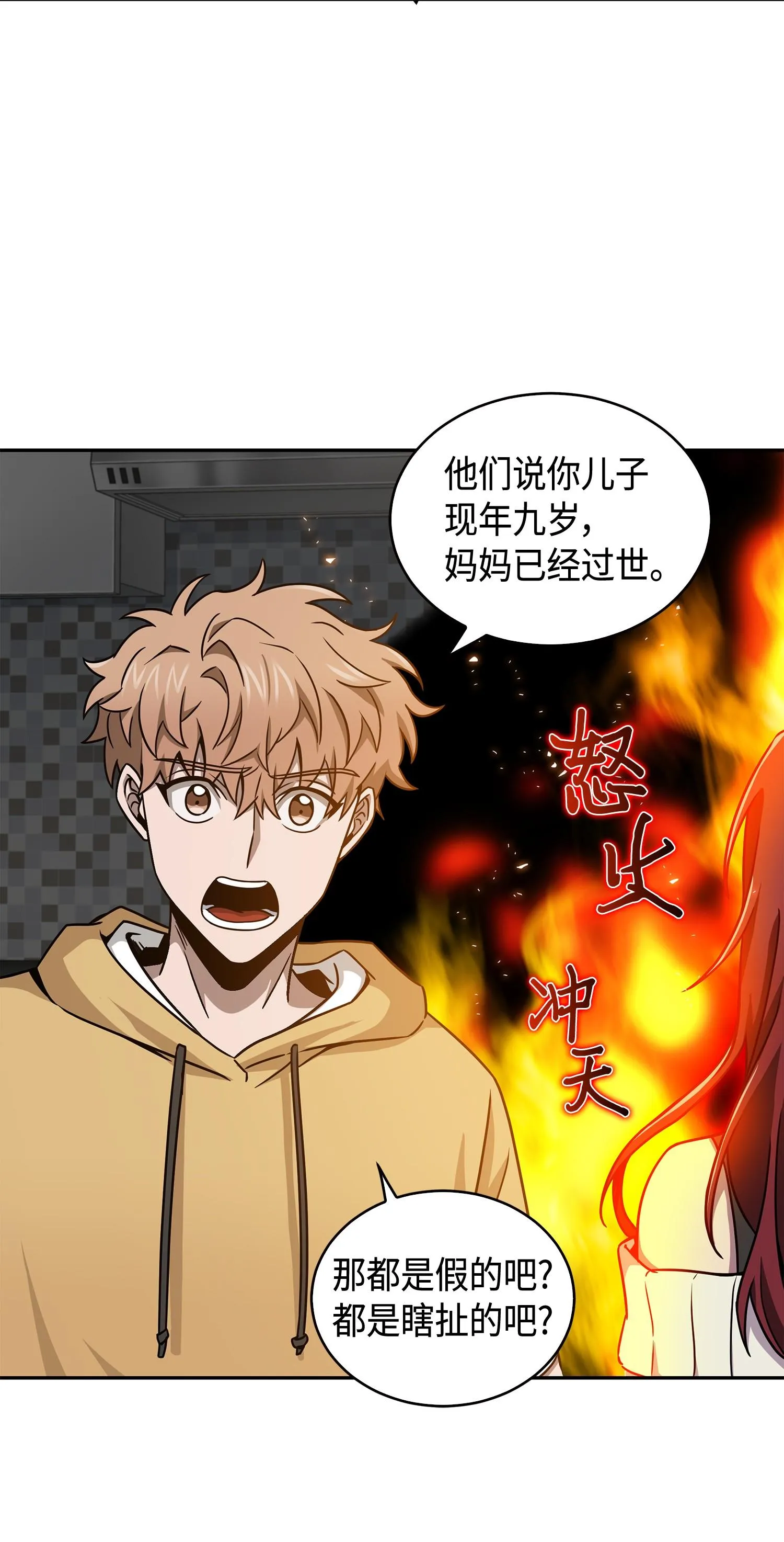 133 徐浩俊之子 第34页