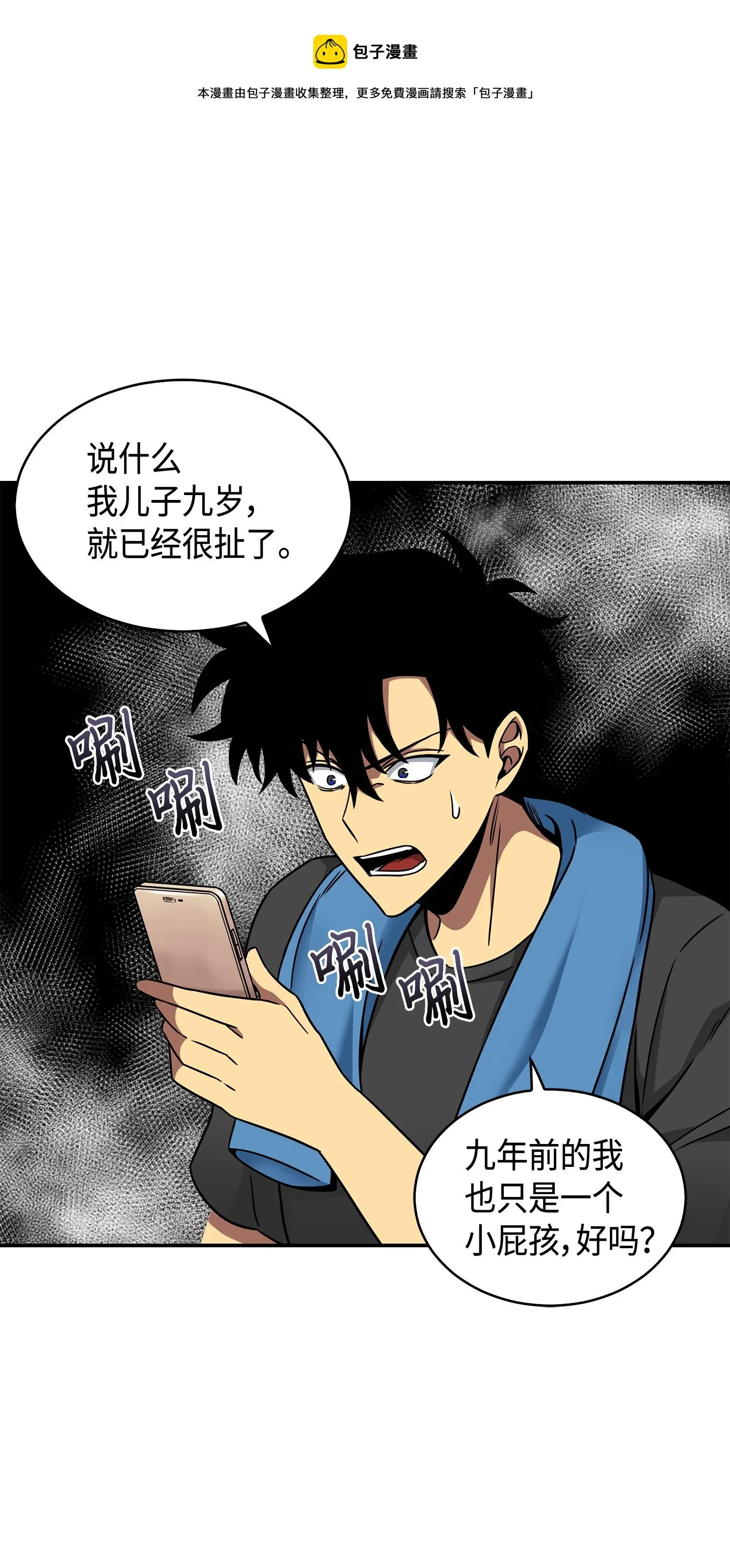 133 徐浩俊之子 第41页