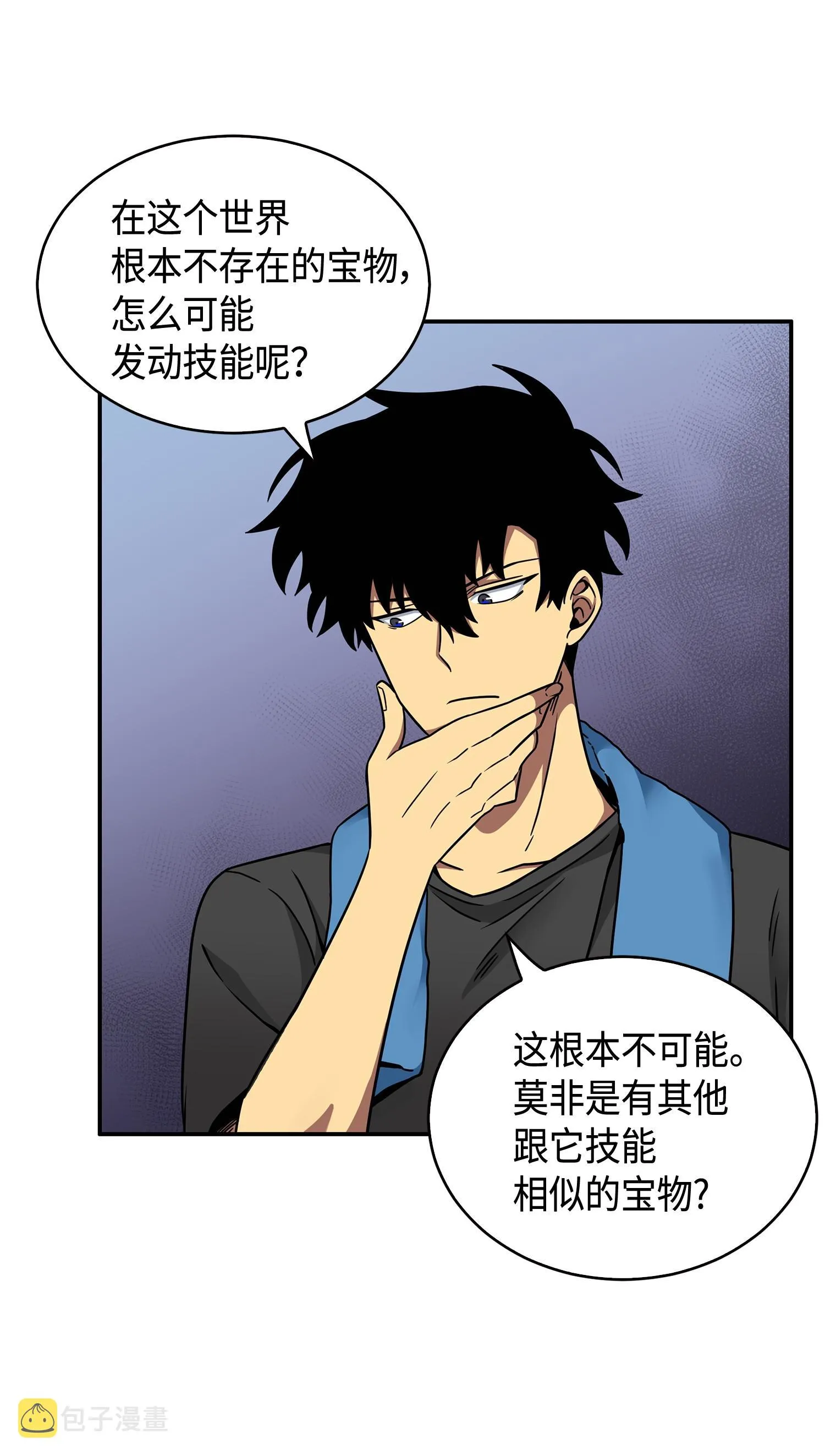 133 徐浩俊之子 第52页