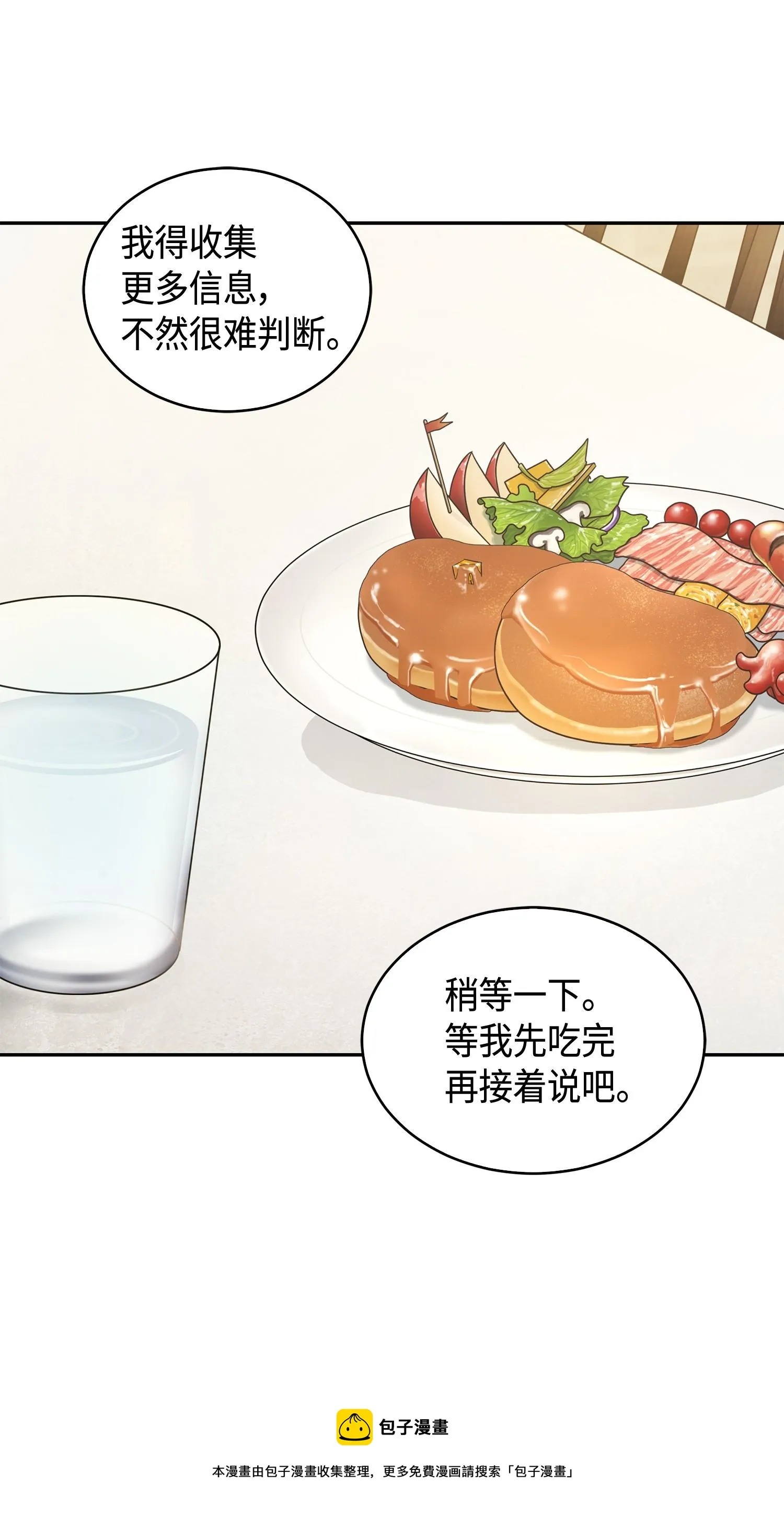 133 徐浩俊之子 第53页