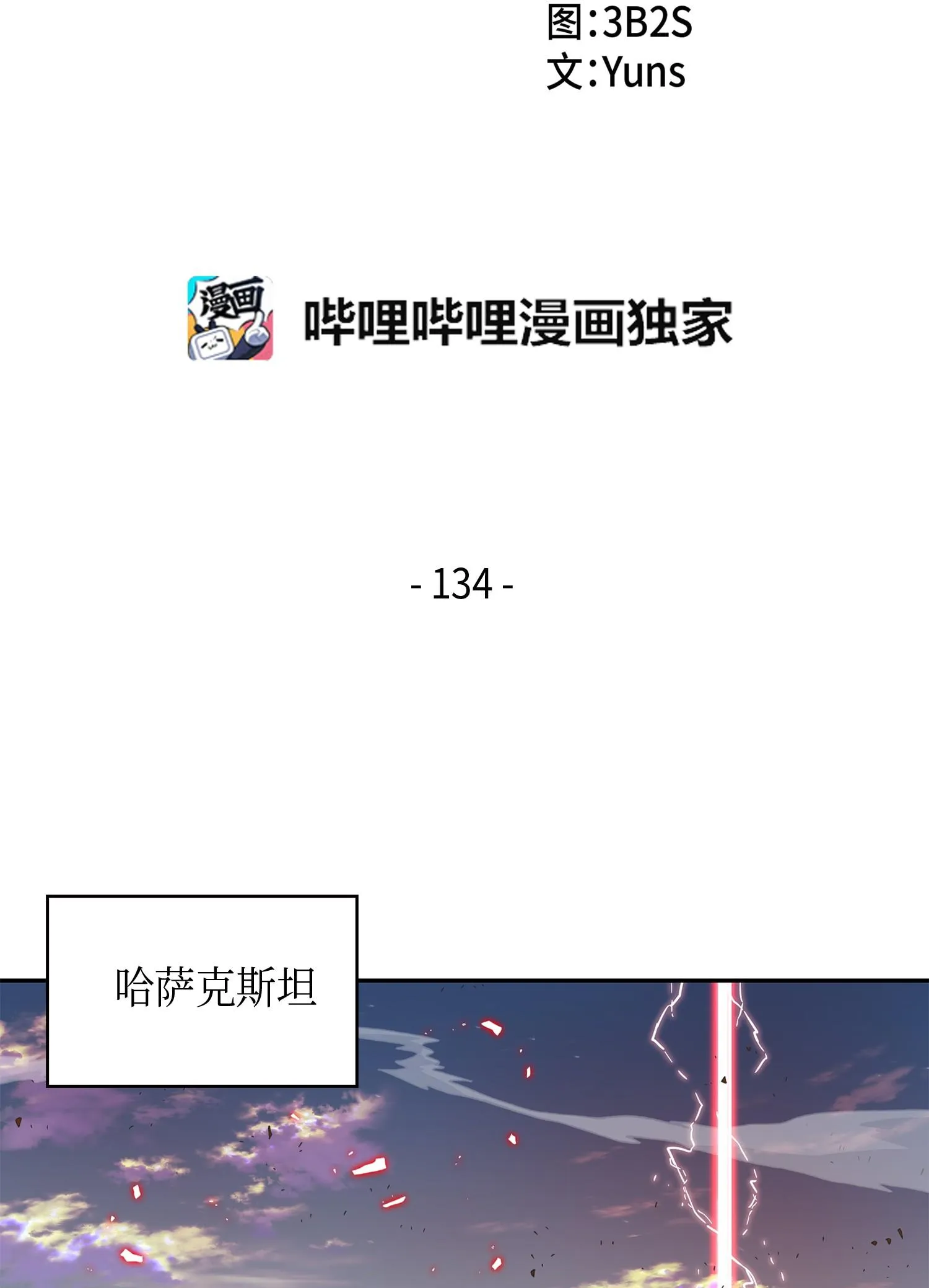 134 棋盘上的对决 第2页