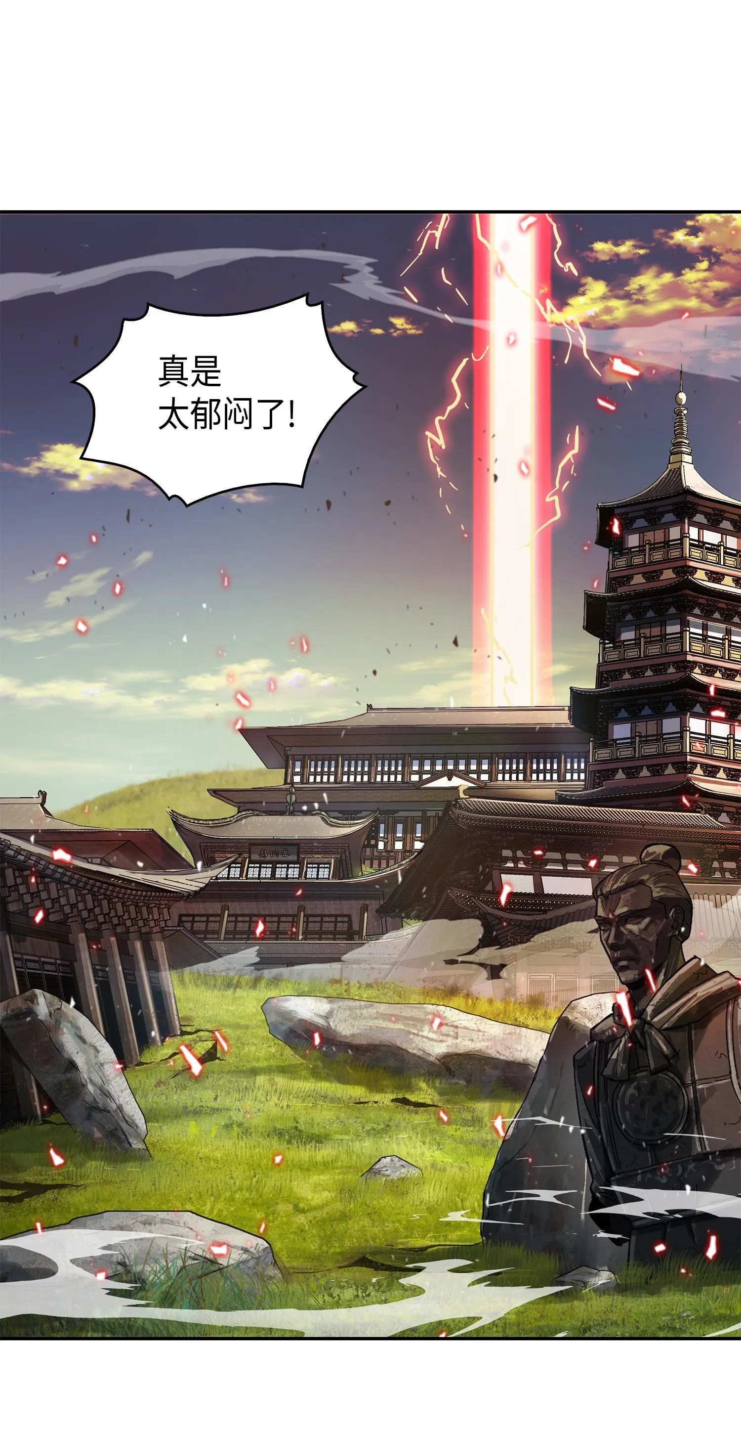 134 棋盘上的对决 第4页