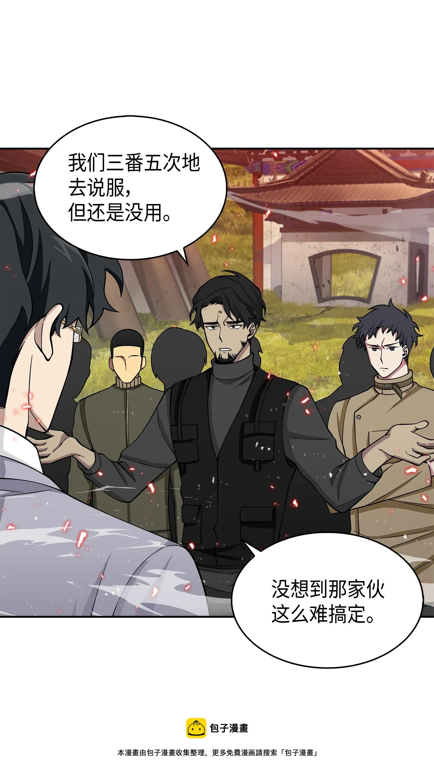 134 棋盘上的对决 第9页