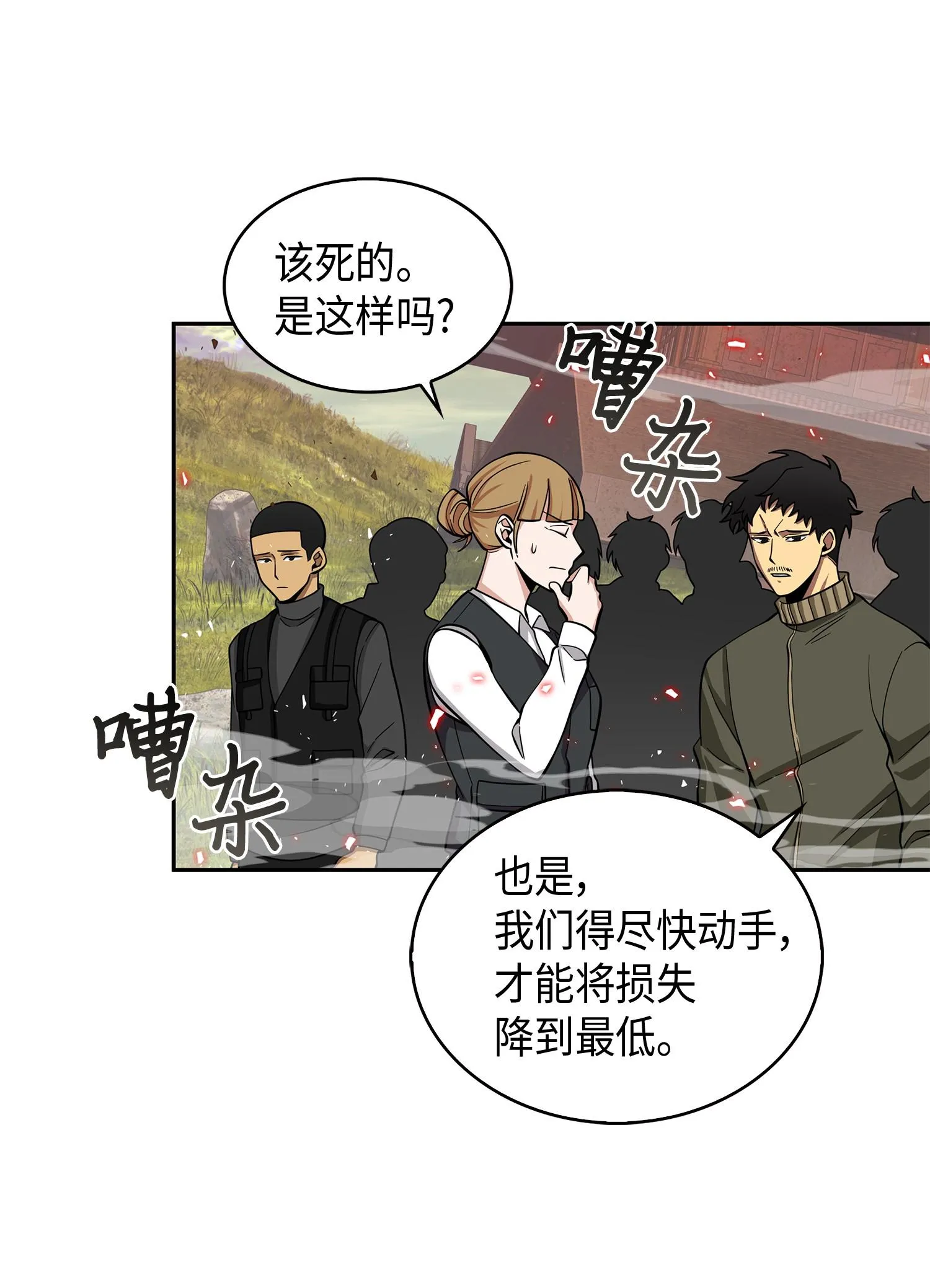 134 棋盘上的对决 第16页