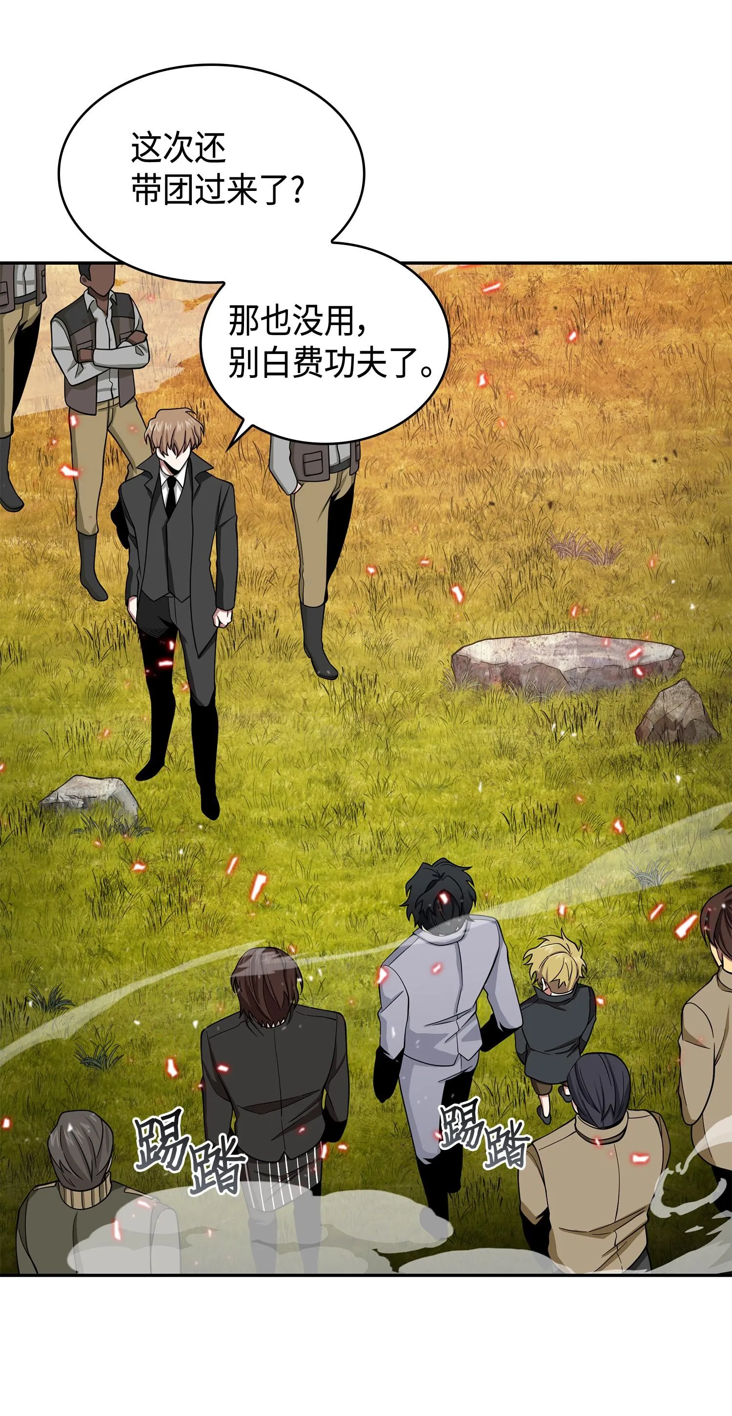 134 棋盘上的对决 第19页