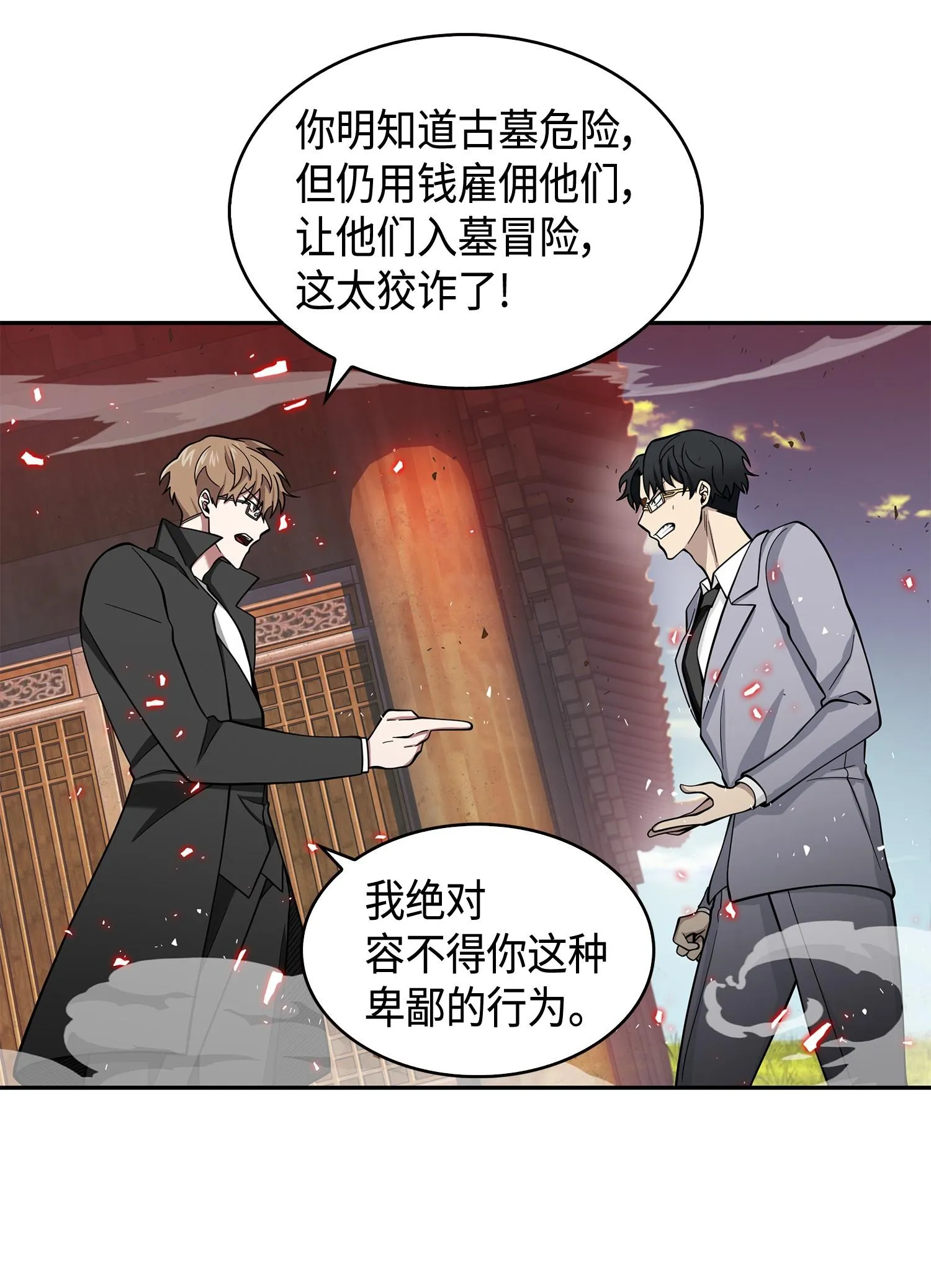134 棋盘上的对决 第22页