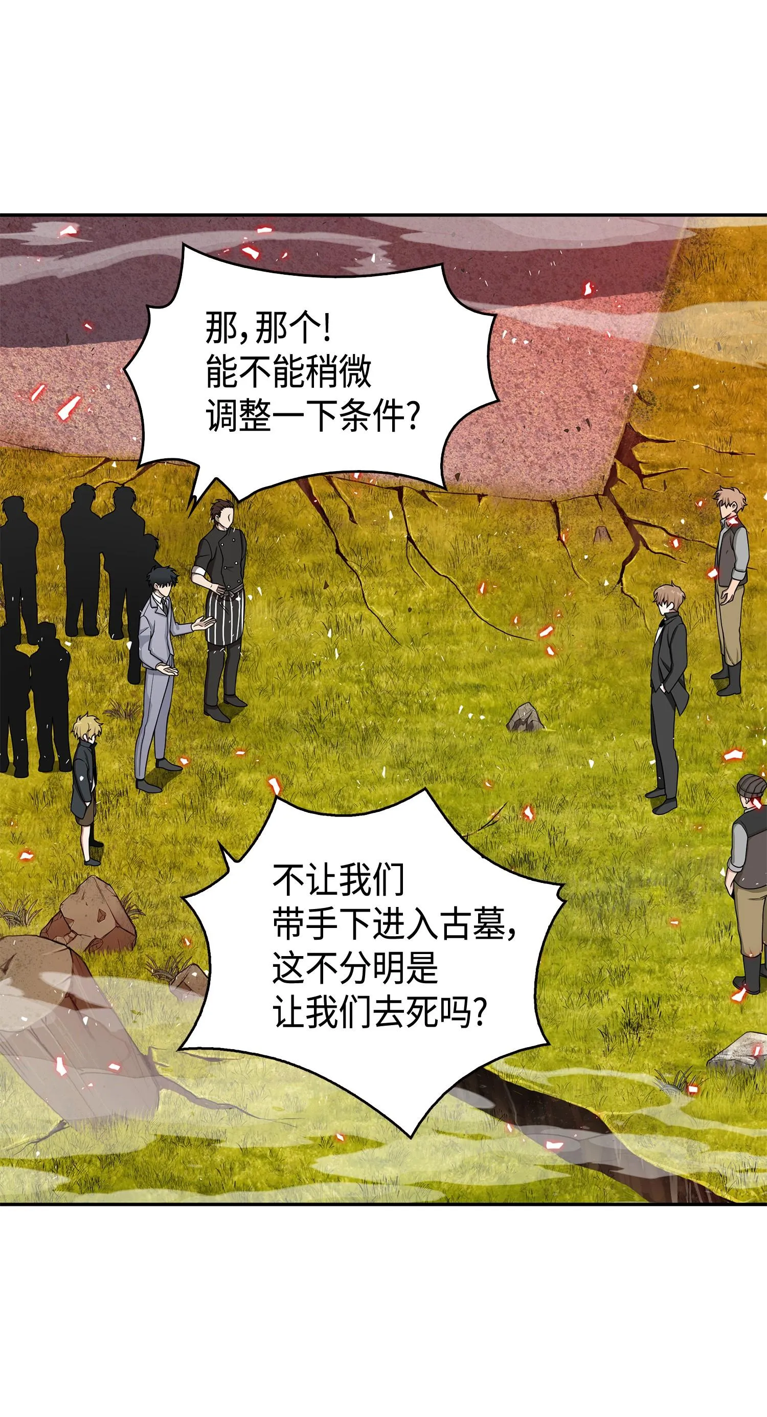 134 棋盘上的对决 第26页