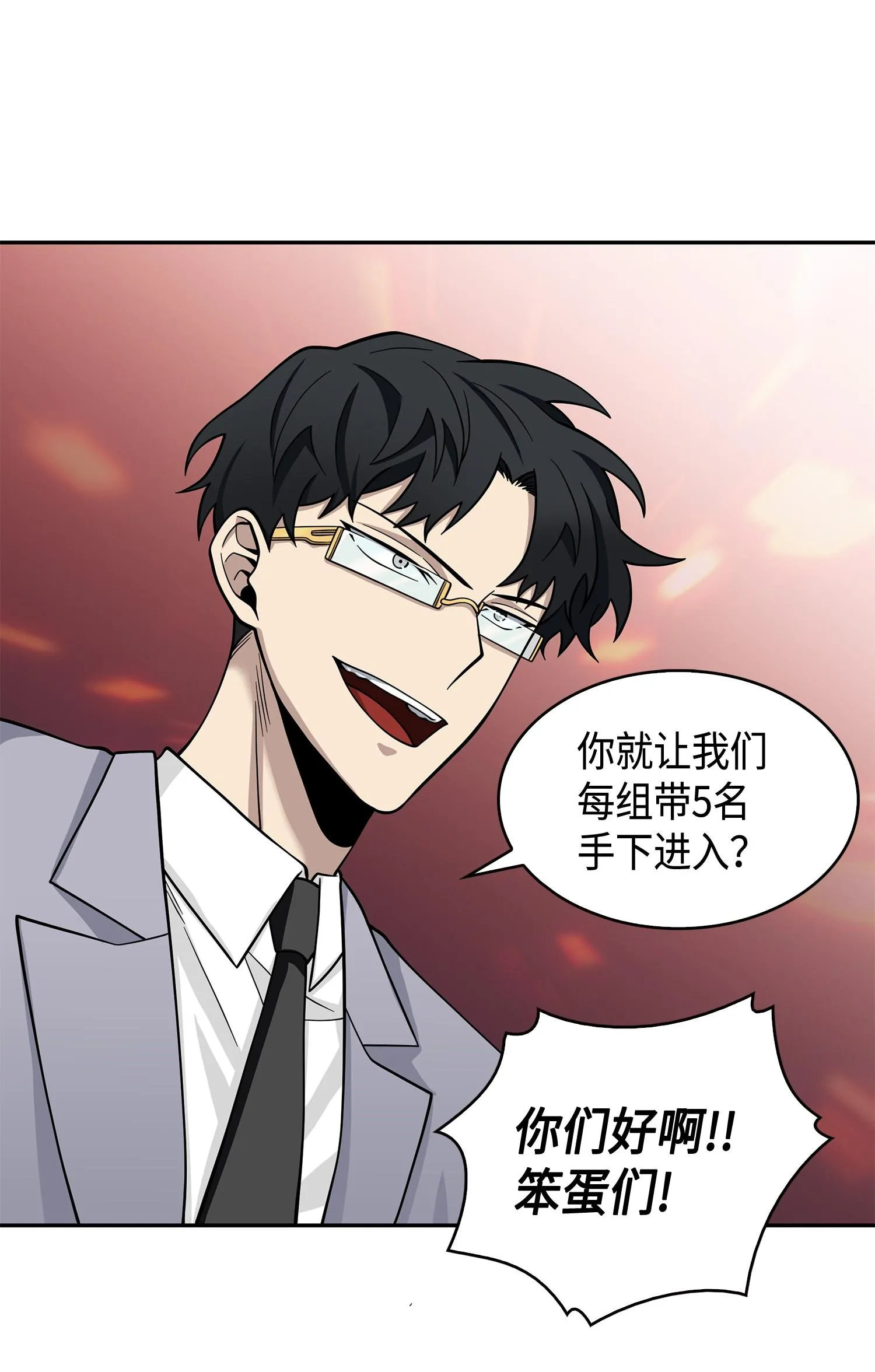 134 棋盘上的对决 第27页