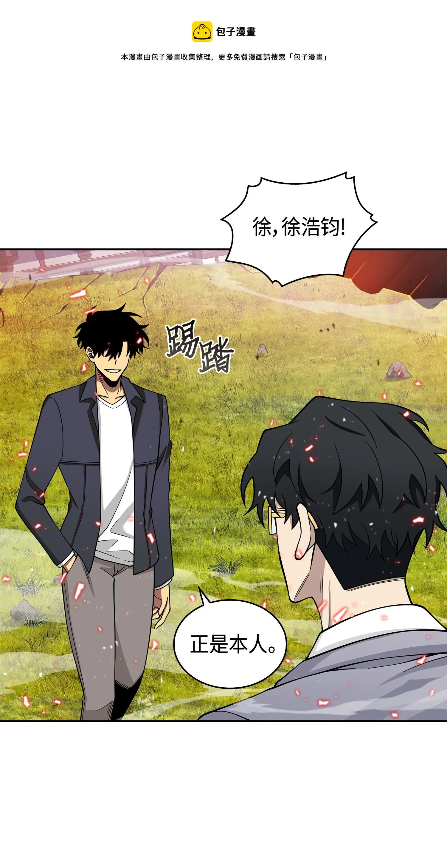 134 棋盘上的对决 第29页