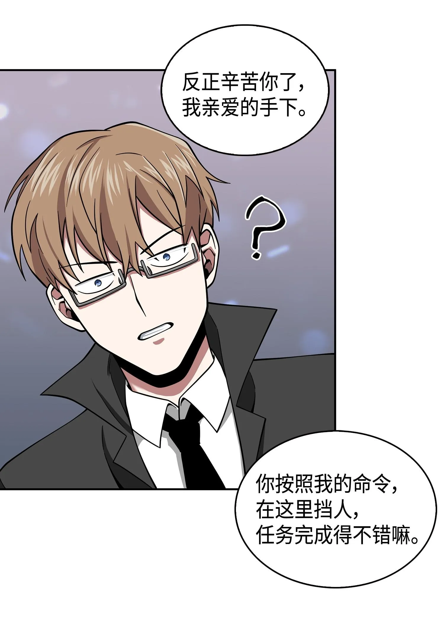 134 棋盘上的对决 第31页
