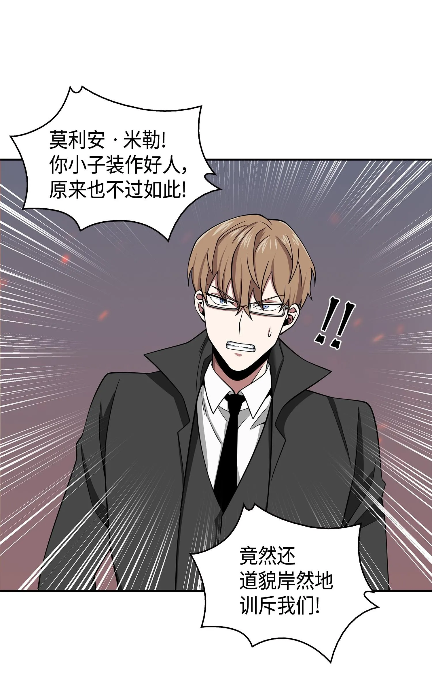 134 棋盘上的对决 第39页