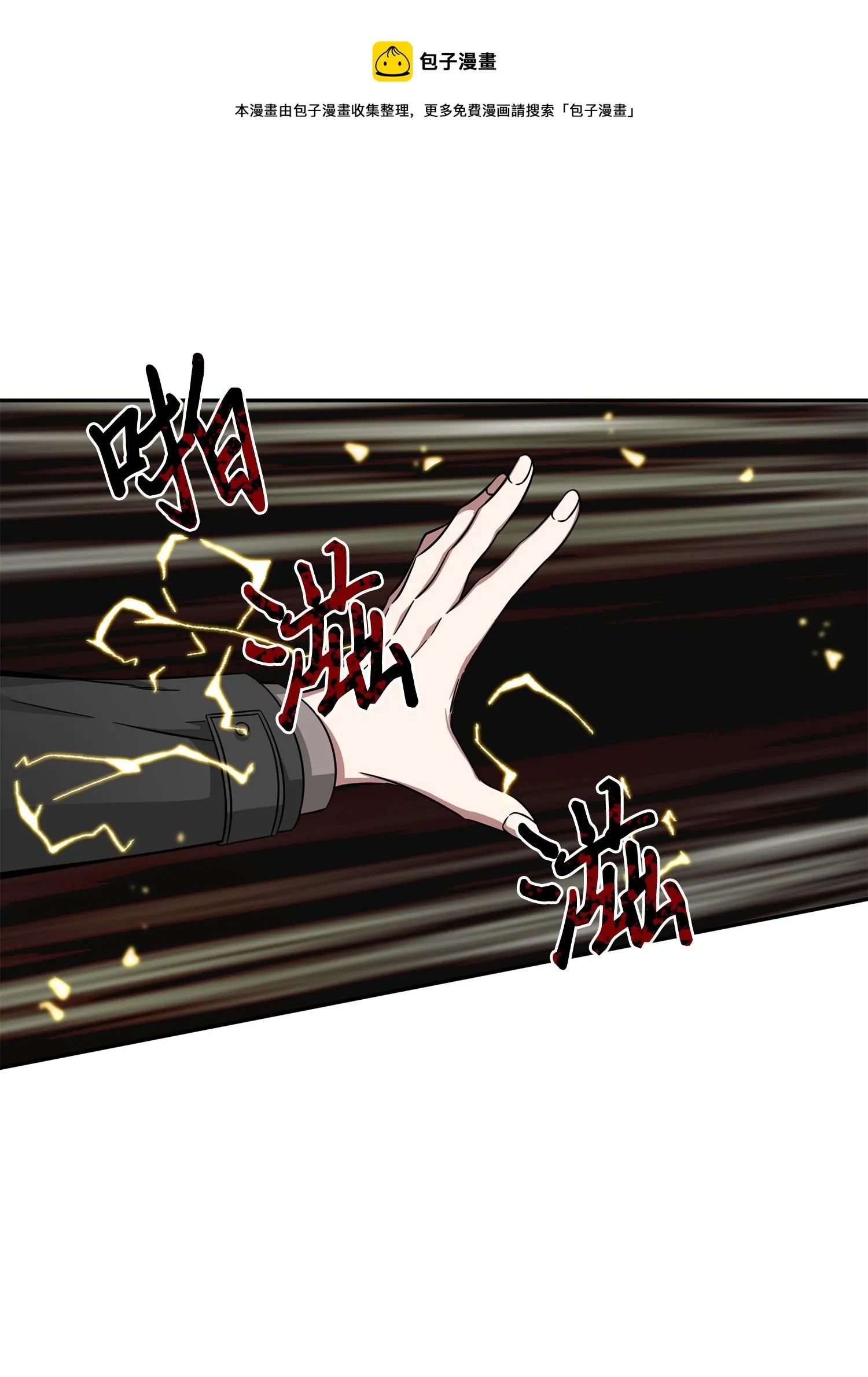 134 棋盘上的对决 第41页